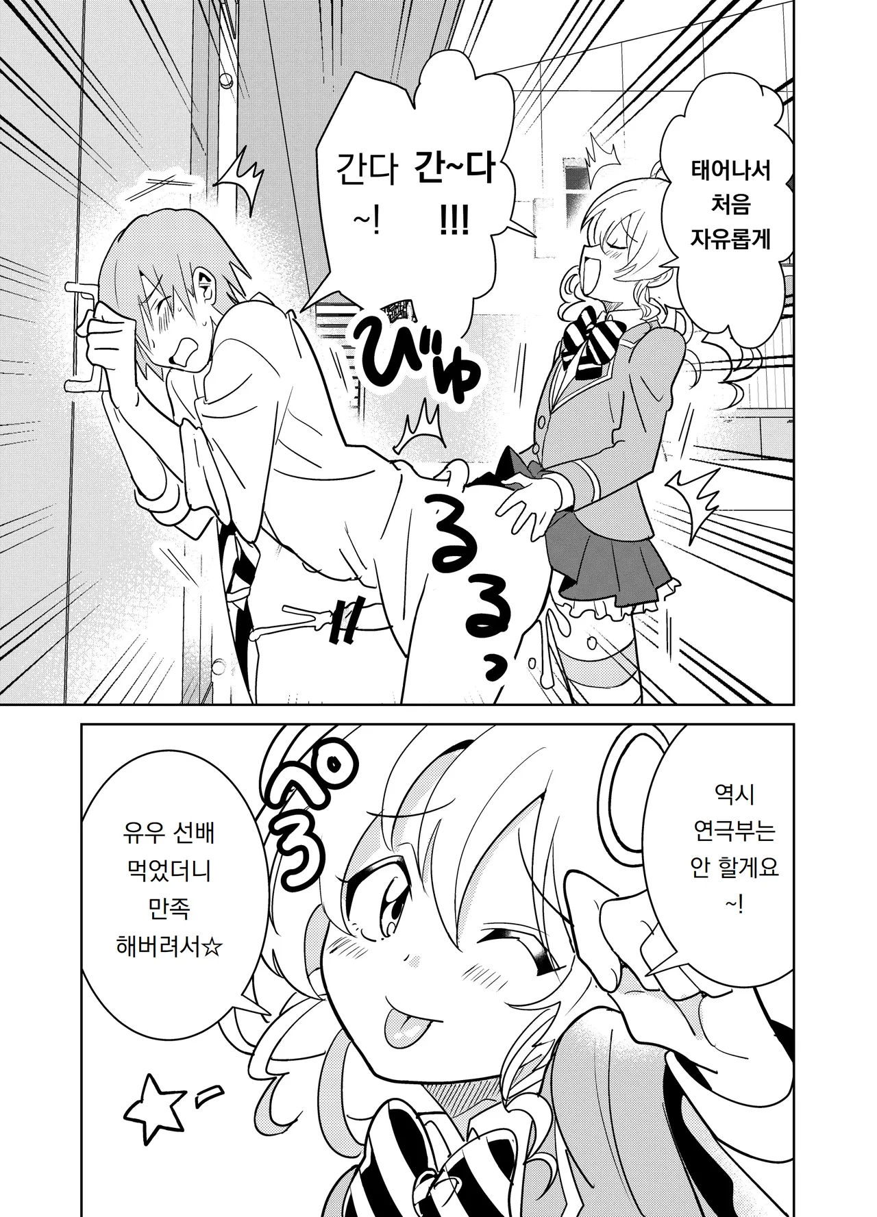 [Osajindou (Sari, Osajin)] 만약에 오토메 게임의 히로인이, 스테이터스를 자지에 올인 했다면… Moshimo Otome Ge no Hiroin Ga, Sutetasu Ochinpo ni Zenfuri Shiteitara 12eme image