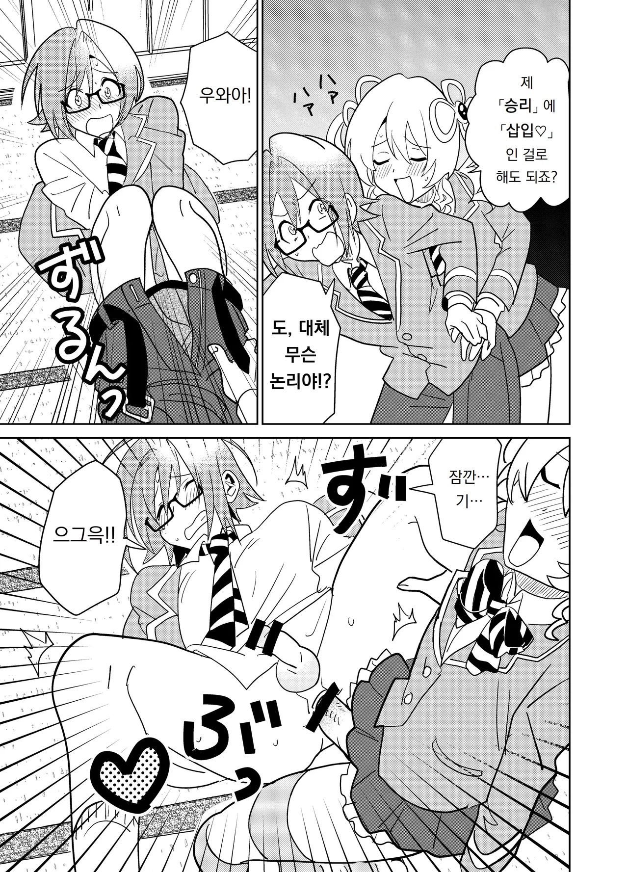 [Osajindou (Sari, Osajin)] 만약에 오토메 게임의 히로인이, 스테이터스를 자지에 올인 했다면… Moshimo Otome Ge no Hiroin Ga, Sutetasu Ochinpo ni Zenfuri Shiteitara 16eme image