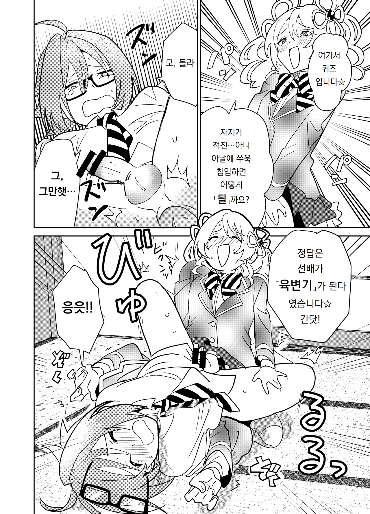 [Osajindou (Sari, Osajin)] 만약에 오토메 게임의 히로인이, 스테이터스를 자지에 올인 했다면… Moshimo Otome Ge no Hiroin Ga, Sutetasu Ochinpo ni Zenfuri Shiteitara 17eme image