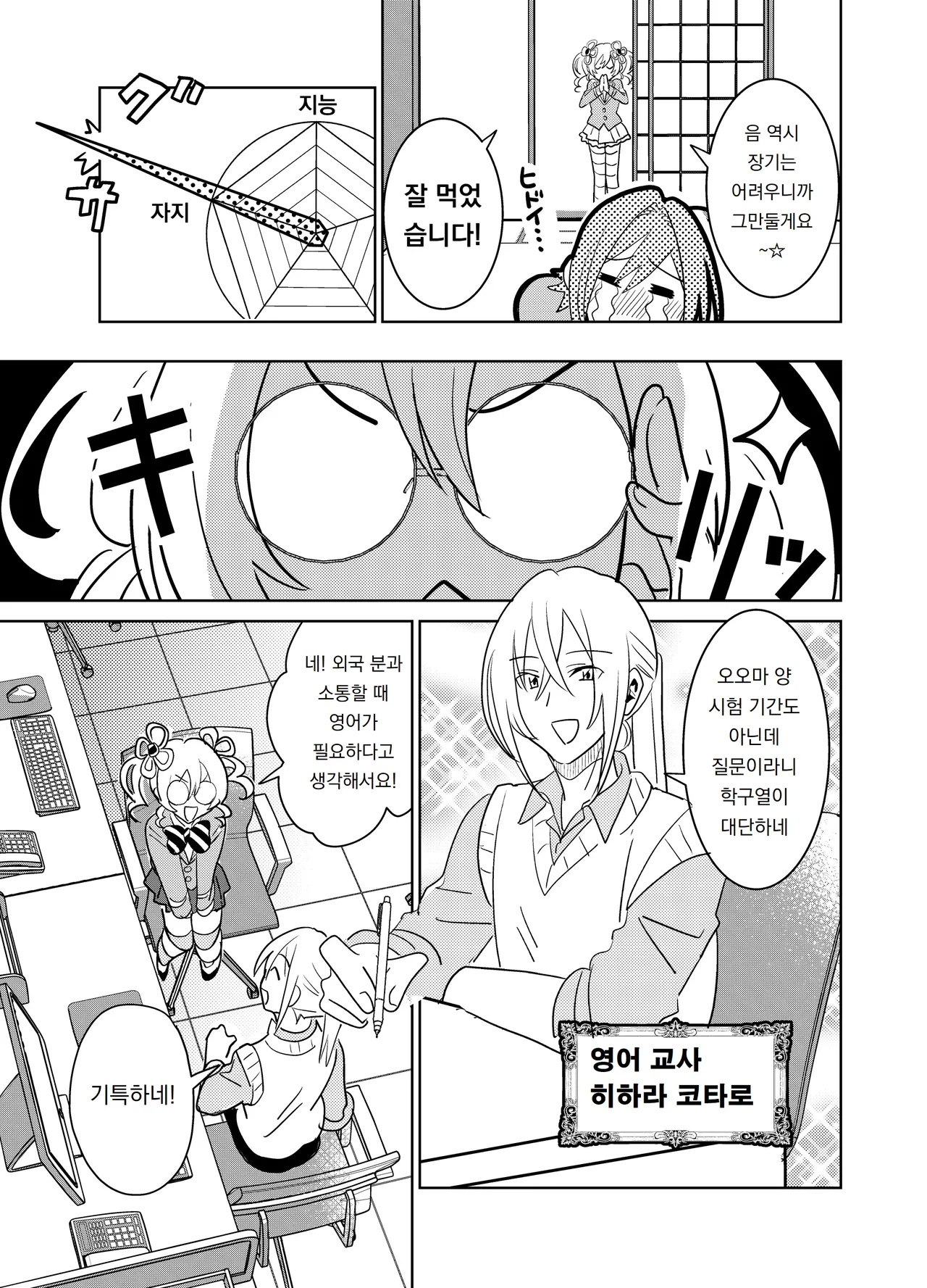 [Osajindou (Sari, Osajin)] 만약에 오토메 게임의 히로인이, 스테이터스를 자지에 올인 했다면… Moshimo Otome Ge no Hiroin Ga, Sutetasu Ochinpo ni Zenfuri Shiteitara 18eme image