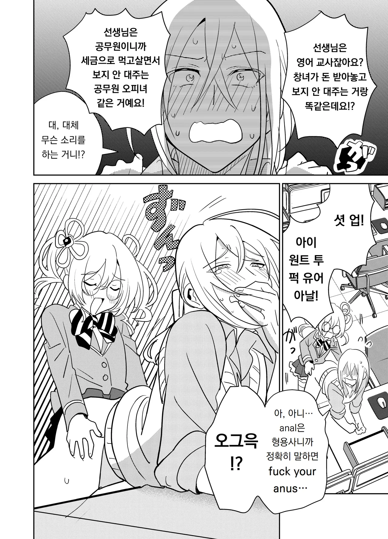 [Osajindou (Sari, Osajin)] 만약에 오토메 게임의 히로인이, 스테이터스를 자지에 올인 했다면… Moshimo Otome Ge no Hiroin Ga, Sutetasu Ochinpo ni Zenfuri Shiteitara 21eme image