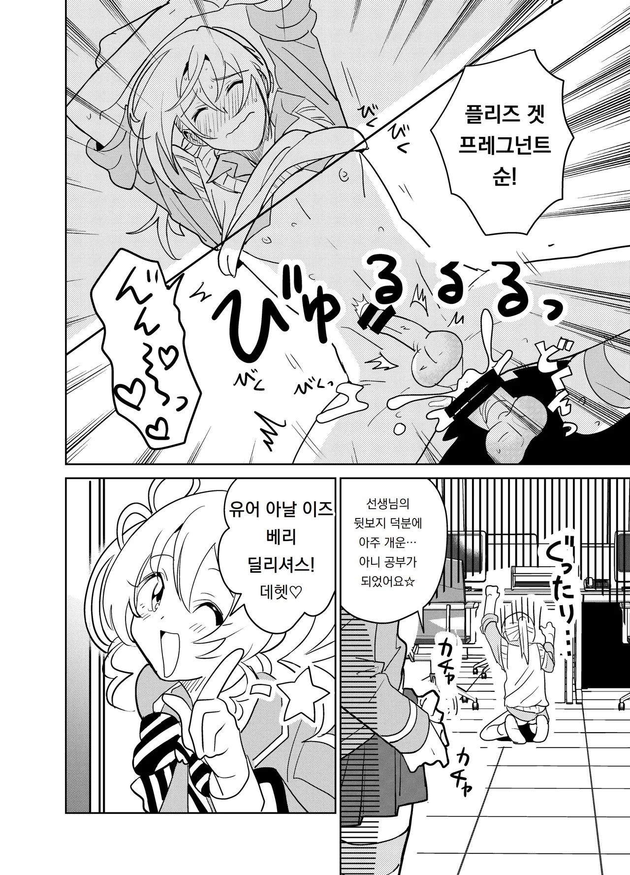 [Osajindou (Sari, Osajin)] 만약에 오토메 게임의 히로인이, 스테이터스를 자지에 올인 했다면… Moshimo Otome Ge no Hiroin Ga, Sutetasu Ochinpo ni Zenfuri Shiteitara 23eme image