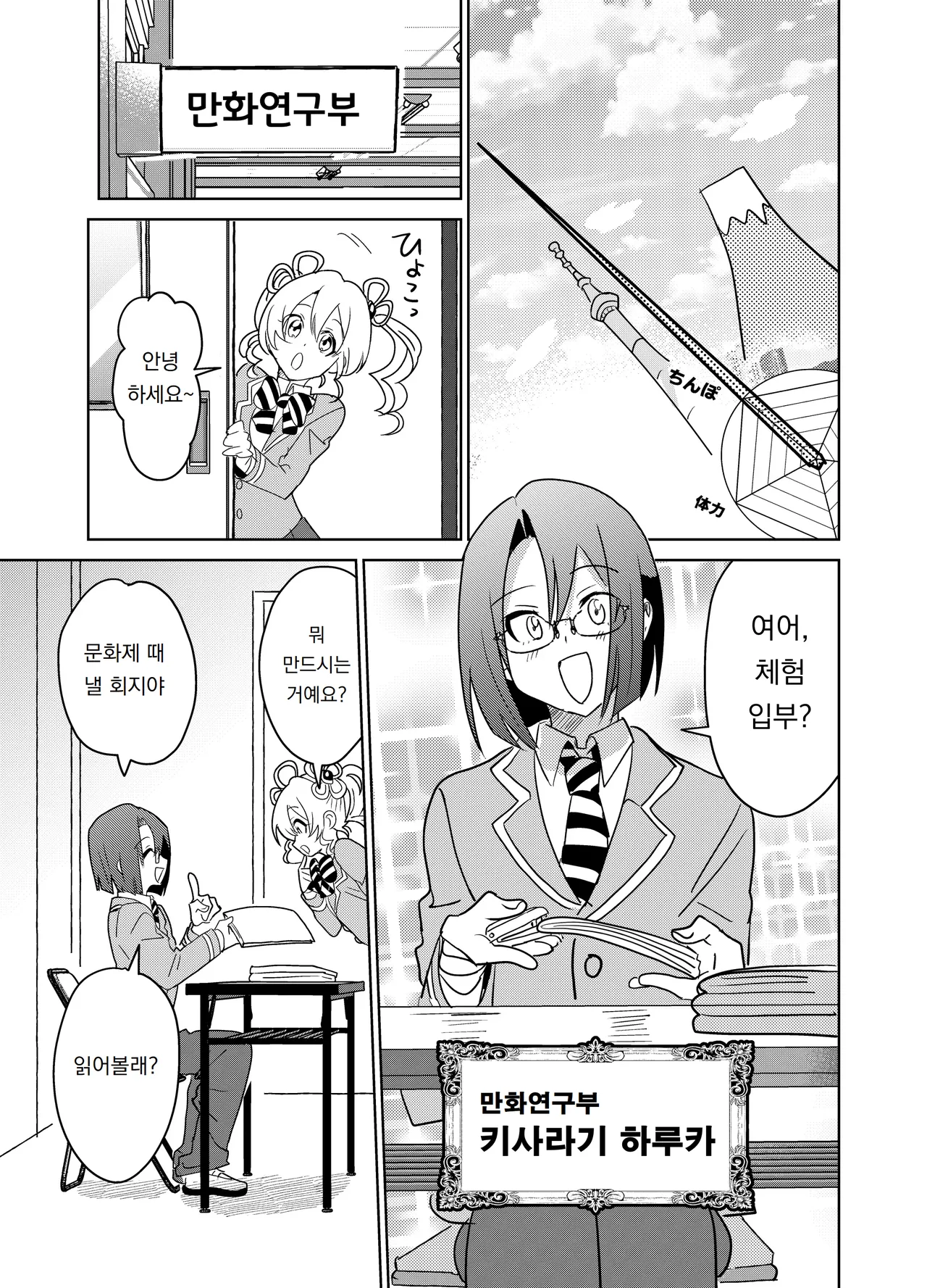 [Osajindou (Sari, Osajin)] 만약에 오토메 게임의 히로인이, 스테이터스를 자지에 올인 했다면… Moshimo Otome Ge no Hiroin Ga, Sutetasu Ochinpo ni Zenfuri Shiteitara 24eme image