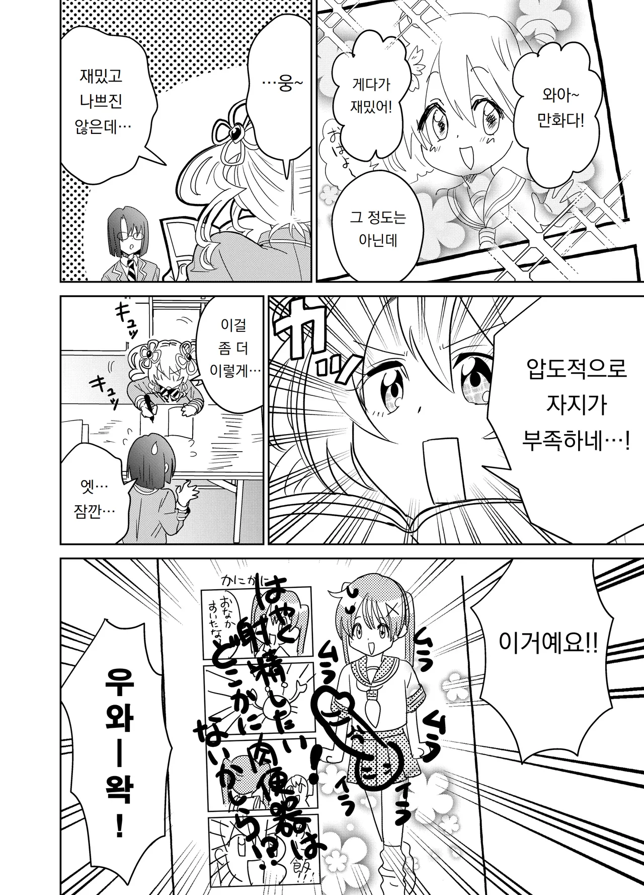 [Osajindou (Sari, Osajin)] 만약에 오토메 게임의 히로인이, 스테이터스를 자지에 올인 했다면… Moshimo Otome Ge no Hiroin Ga, Sutetasu Ochinpo ni Zenfuri Shiteitara 25eme image