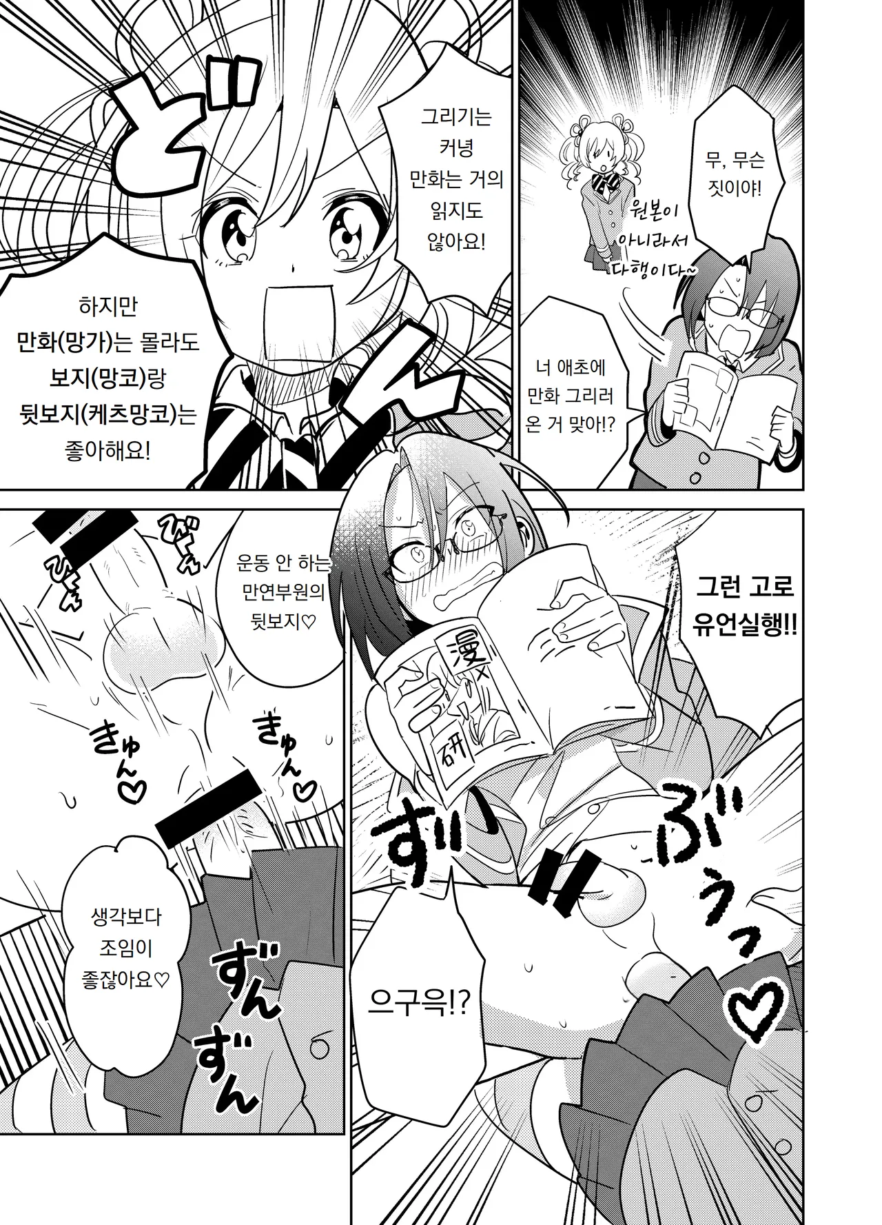 [Osajindou (Sari, Osajin)] 만약에 오토메 게임의 히로인이, 스테이터스를 자지에 올인 했다면… Moshimo Otome Ge no Hiroin Ga, Sutetasu Ochinpo ni Zenfuri Shiteitara 26eme image