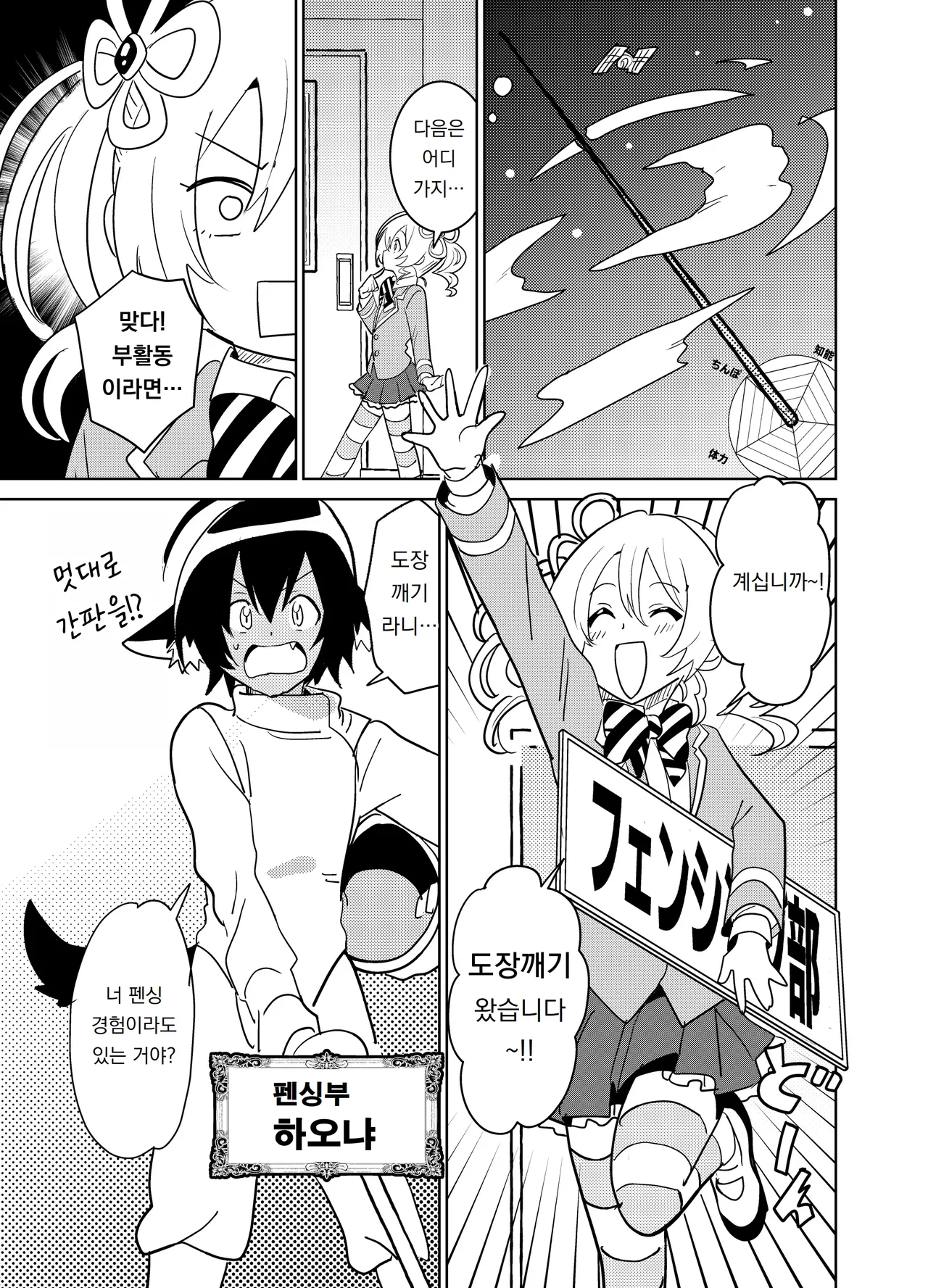 [Osajindou (Sari, Osajin)] 만약에 오토메 게임의 히로인이, 스테이터스를 자지에 올인 했다면… Moshimo Otome Ge no Hiroin Ga, Sutetasu Ochinpo ni Zenfuri Shiteitara 28eme image