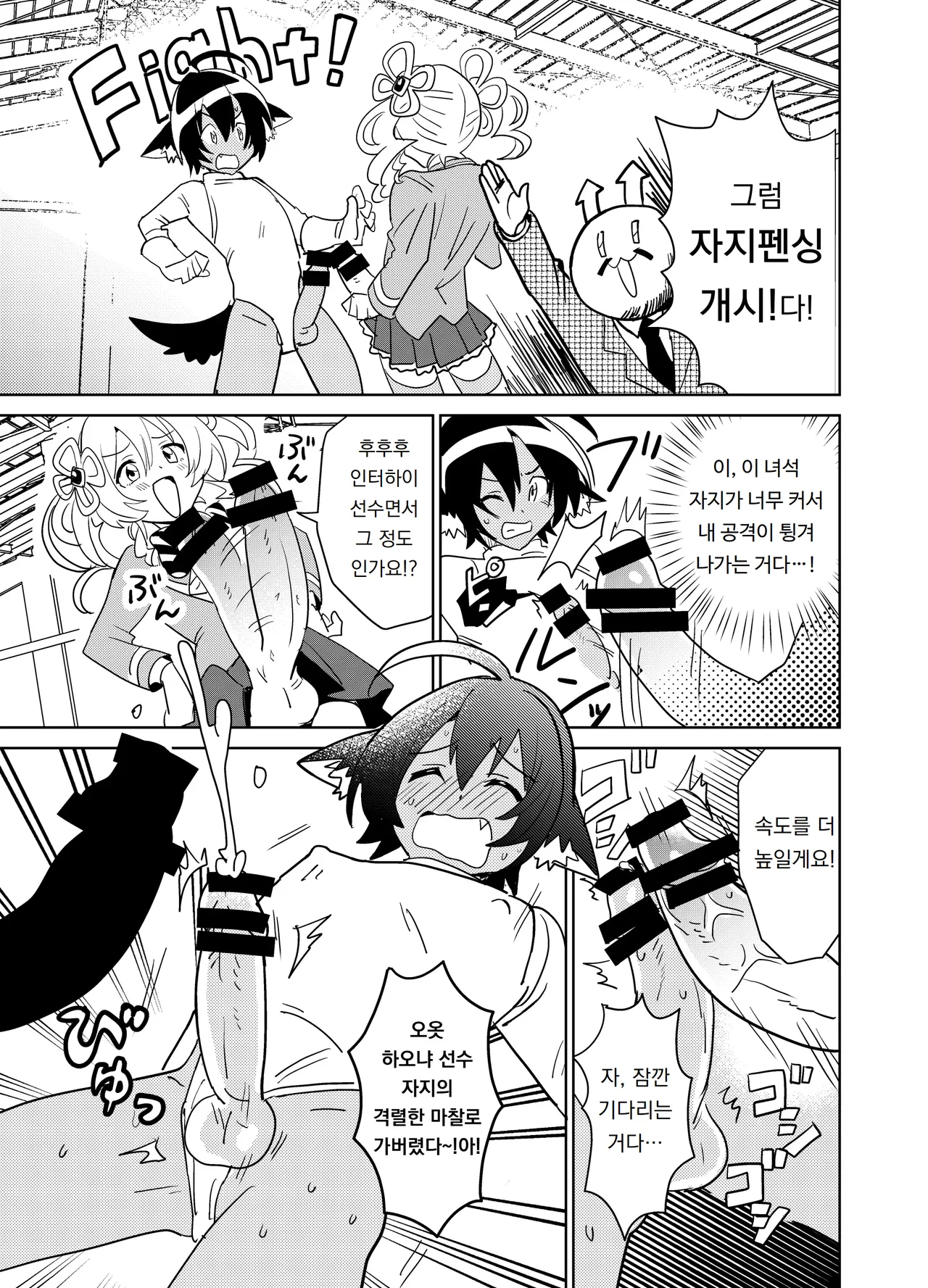 [Osajindou (Sari, Osajin)] 만약에 오토메 게임의 히로인이, 스테이터스를 자지에 올인 했다면… Moshimo Otome Ge no Hiroin Ga, Sutetasu Ochinpo ni Zenfuri Shiteitara 30eme image