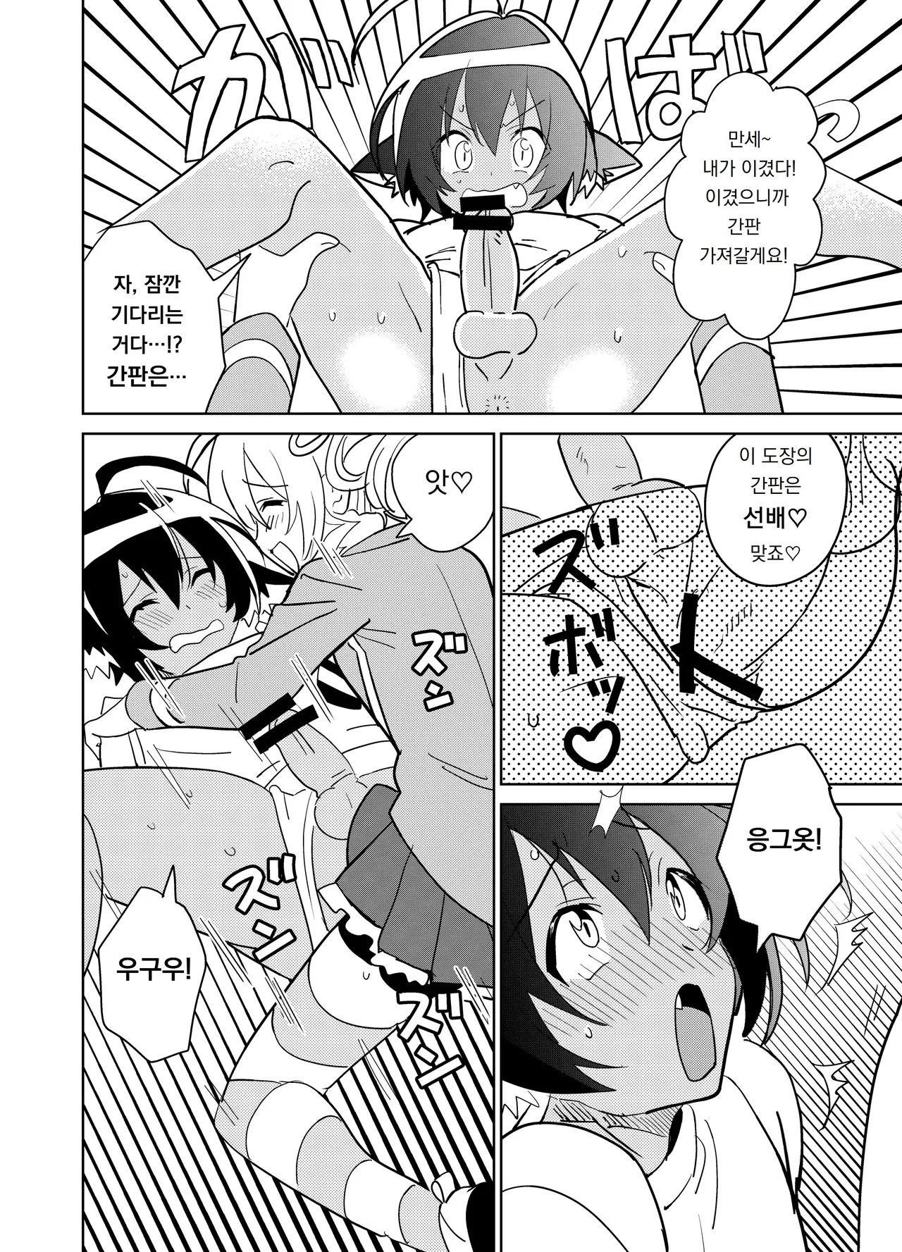 [Osajindou (Sari, Osajin)] 만약에 오토메 게임의 히로인이, 스테이터스를 자지에 올인 했다면… Moshimo Otome Ge no Hiroin Ga, Sutetasu Ochinpo ni Zenfuri Shiteitara 31eme image