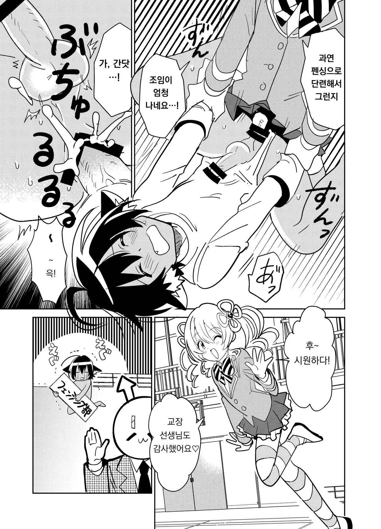 [Osajindou (Sari, Osajin)] 만약에 오토메 게임의 히로인이, 스테이터스를 자지에 올인 했다면… Moshimo Otome Ge no Hiroin Ga, Sutetasu Ochinpo ni Zenfuri Shiteitara 32eme image