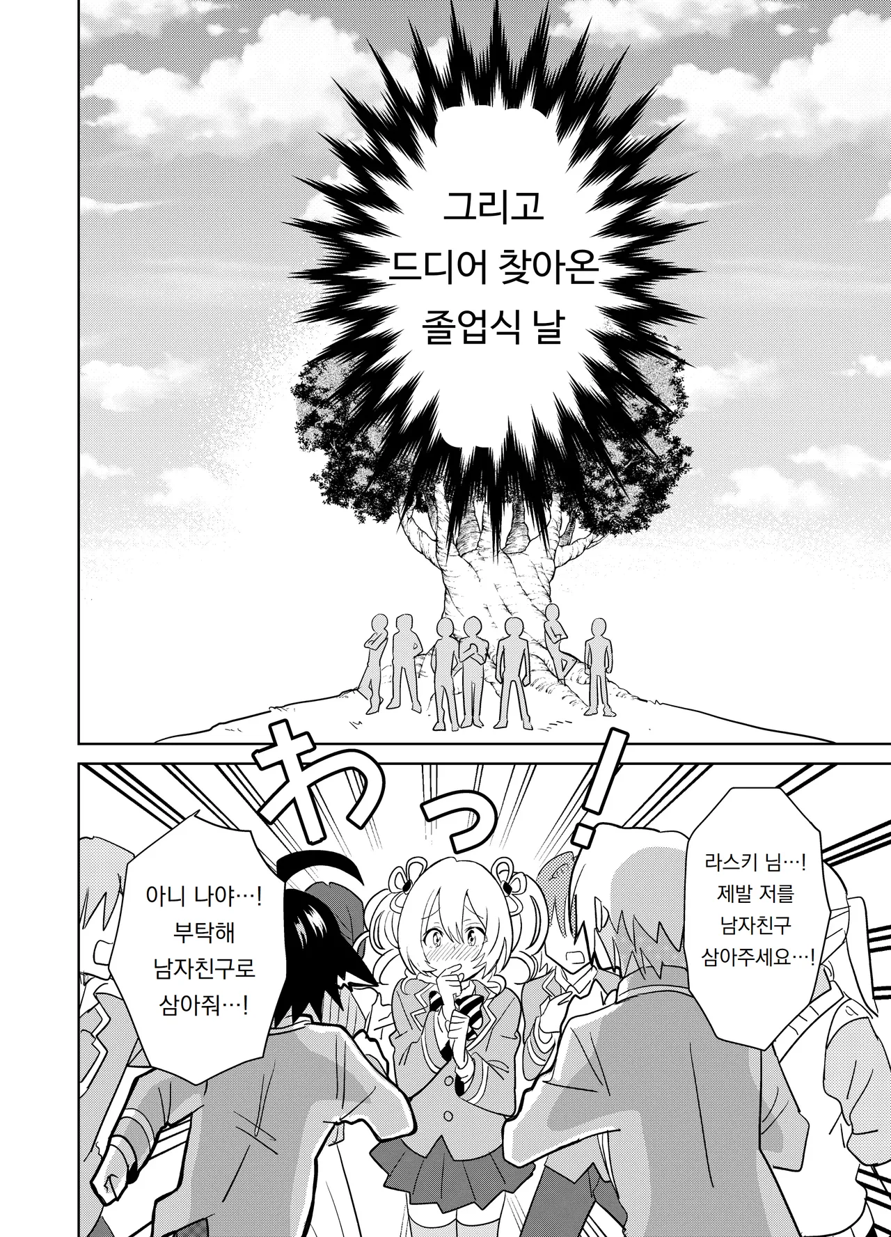 [Osajindou (Sari, Osajin)] 만약에 오토메 게임의 히로인이, 스테이터스를 자지에 올인 했다면… Moshimo Otome Ge no Hiroin Ga, Sutetasu Ochinpo ni Zenfuri Shiteitara 37eme image