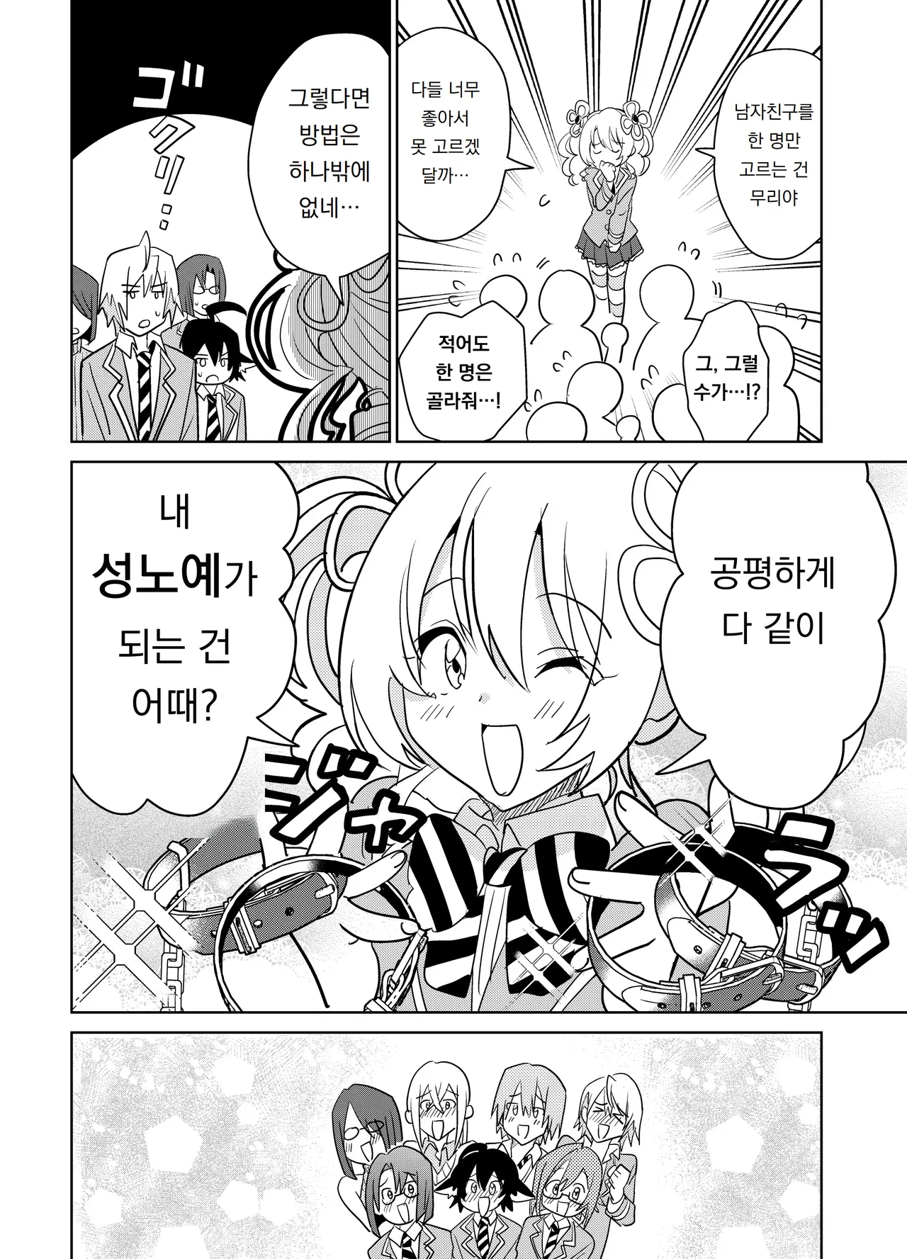 [Osajindou (Sari, Osajin)] 만약에 오토메 게임의 히로인이, 스테이터스를 자지에 올인 했다면… Moshimo Otome Ge no Hiroin Ga, Sutetasu Ochinpo ni Zenfuri Shiteitara 39eme image