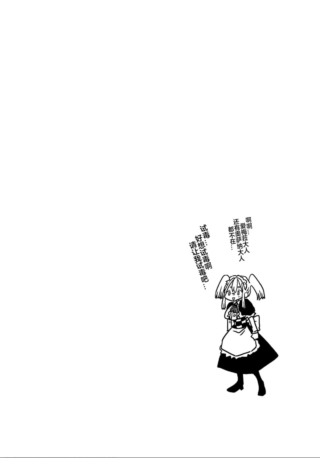 [Amahara] 33-sai Dokushin Onna Kishi Taichou (4) | 33歲單身女騎士隊長。(04) 211-216话 [Chinese] [zxycat2个人汉化] numero di immagine  15