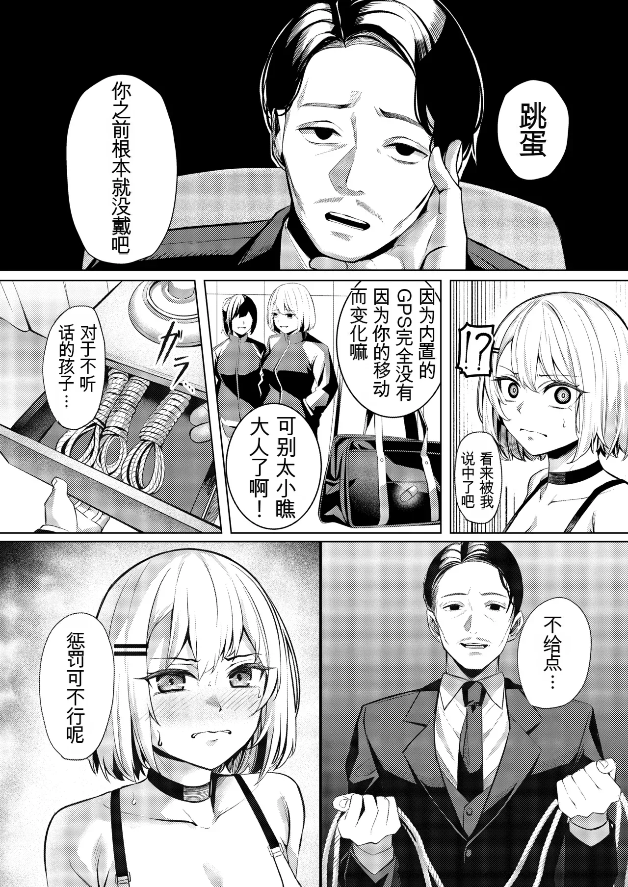 [Yoshimoto Arena (Yoshimoto)] Yankee-chan ga Netorarete Kyokon no Toriko ni Naru Hanashi [Chinese] 이미지 번호 14