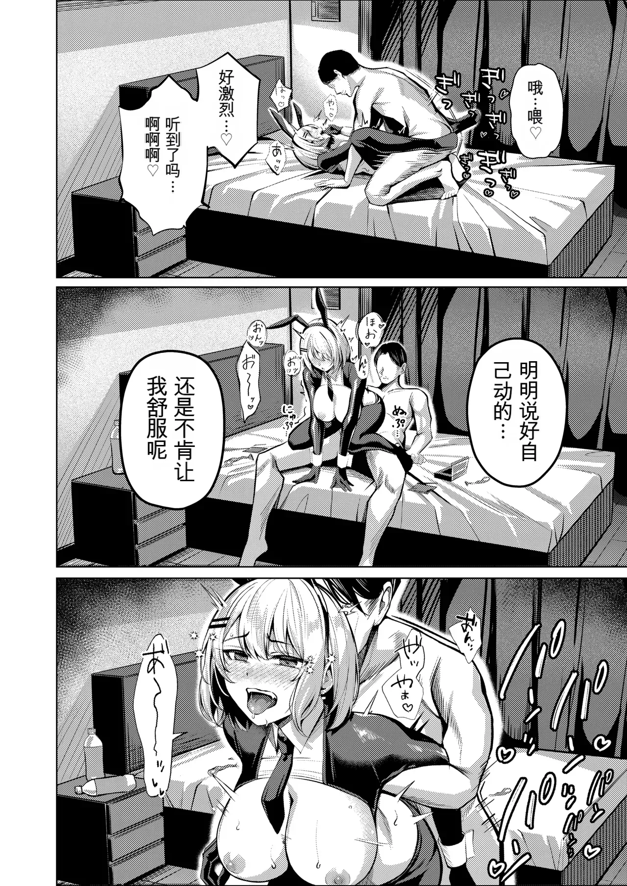 [Yoshimoto Arena (Yoshimoto)] Yankee-chan ga Netorarete Kyokon no Toriko ni Naru Hanashi [Chinese] 이미지 번호 40