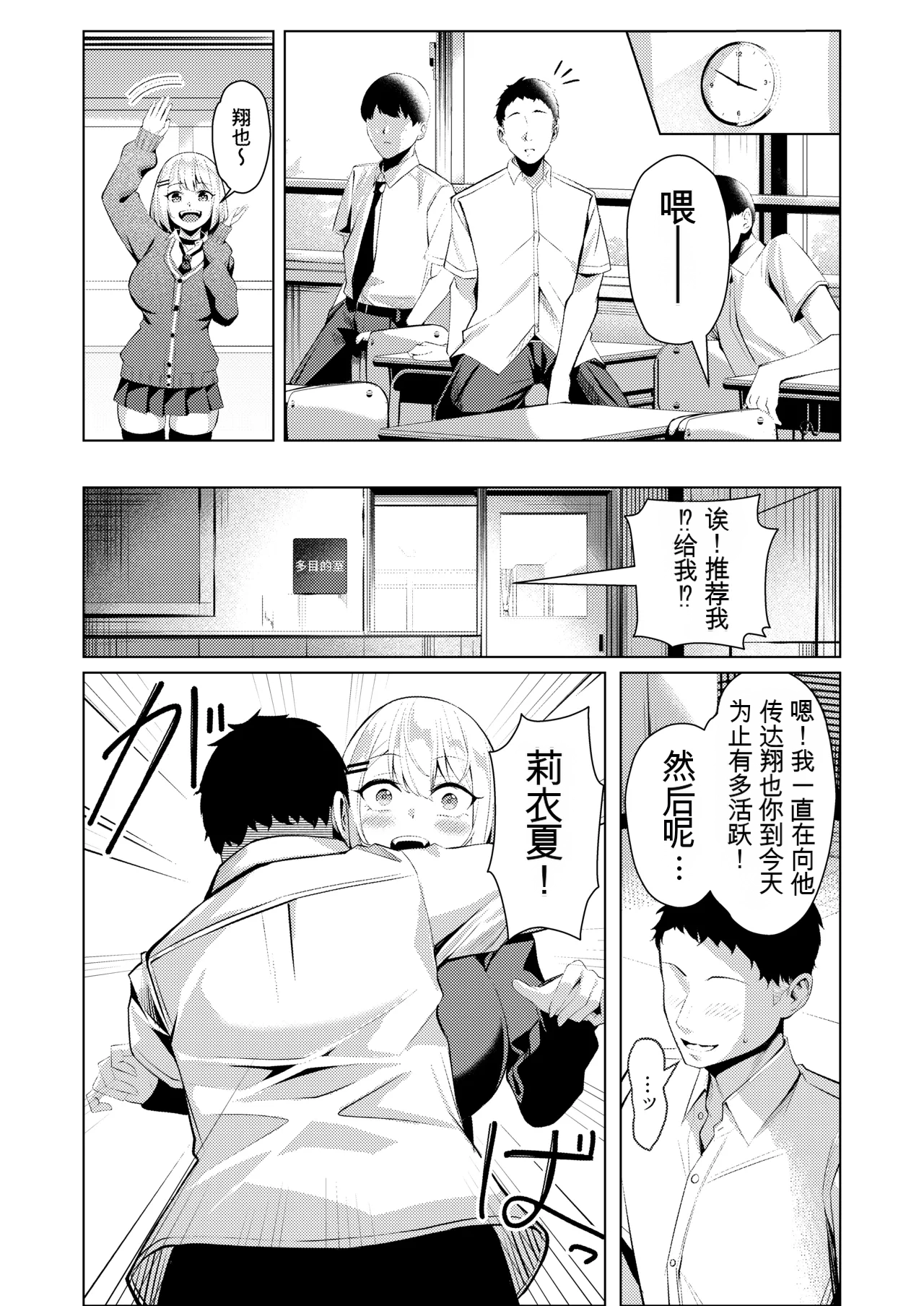 [Yoshimoto Arena (Yoshimoto)] Yankee-chan ga Netorarete Kyokon no Toriko ni Naru Hanashi [Chinese] 이미지 번호 45