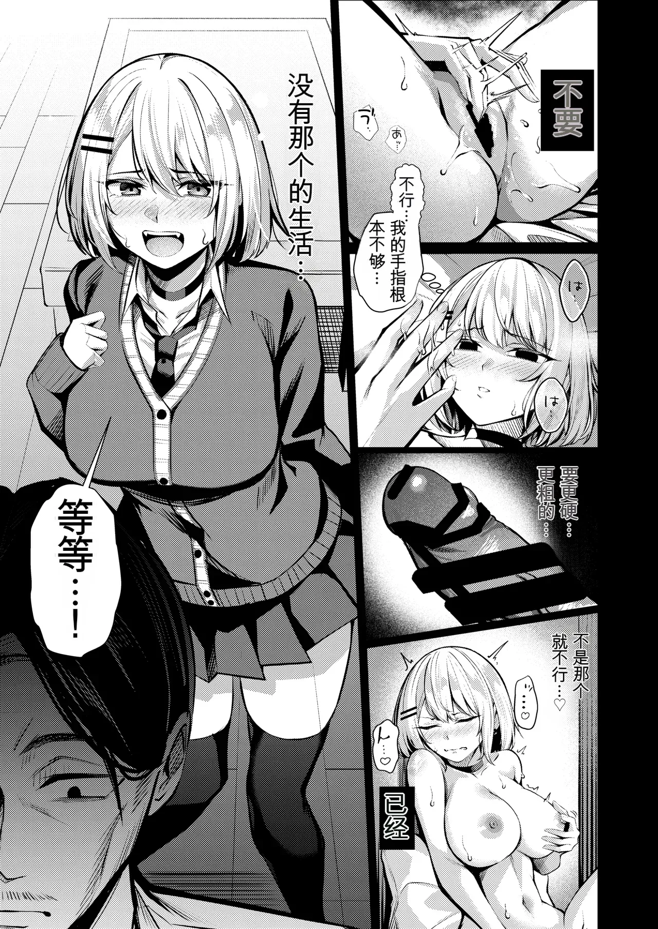 [Yoshimoto Arena (Yoshimoto)] Yankee-chan ga Netorarete Kyokon no Toriko ni Naru Hanashi [Chinese] 이미지 번호 53