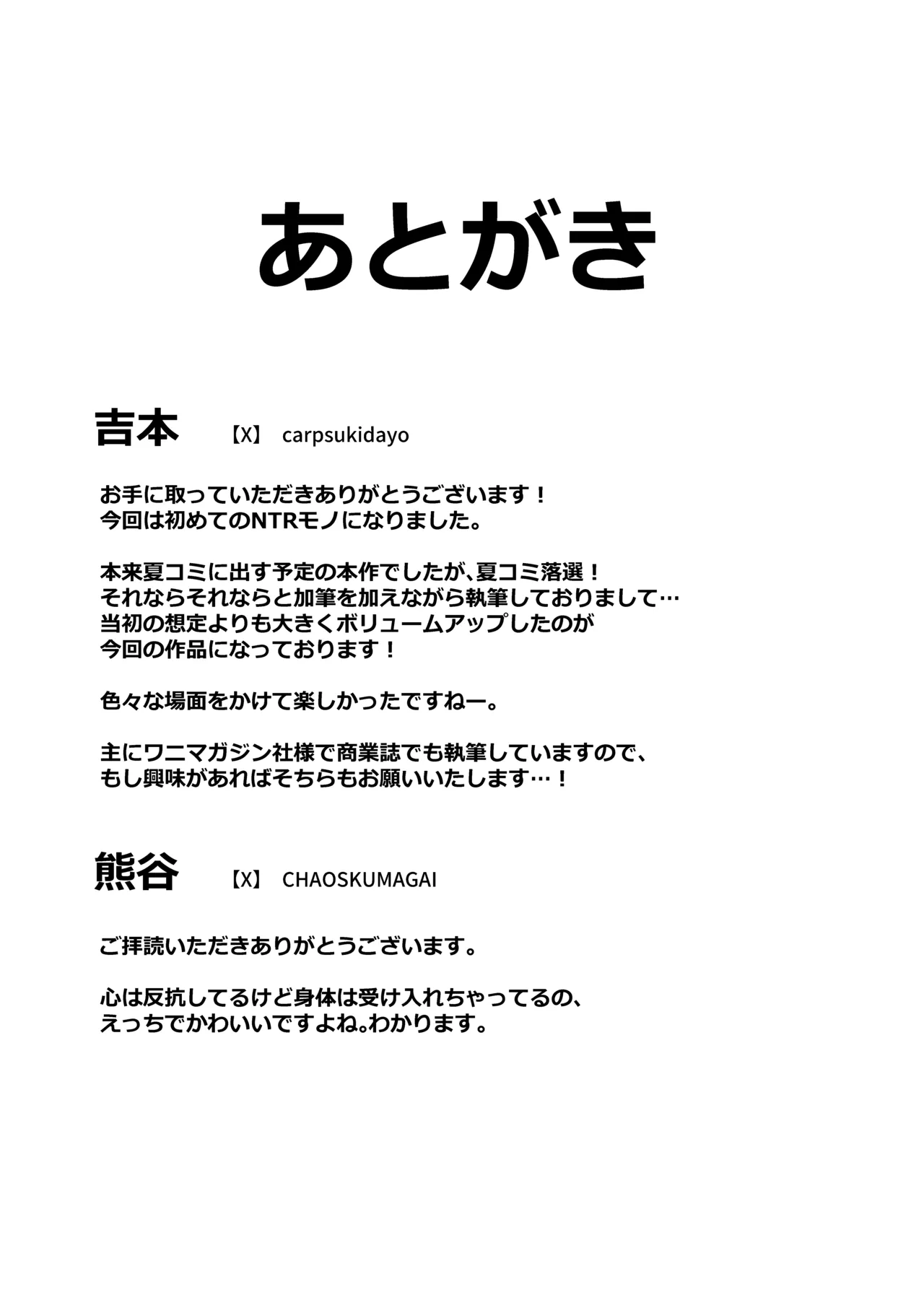 [Yoshimoto Arena (Yoshimoto)] Yankee-chan ga Netorarete Kyokon no Toriko ni Naru Hanashi [Chinese] 이미지 번호 71