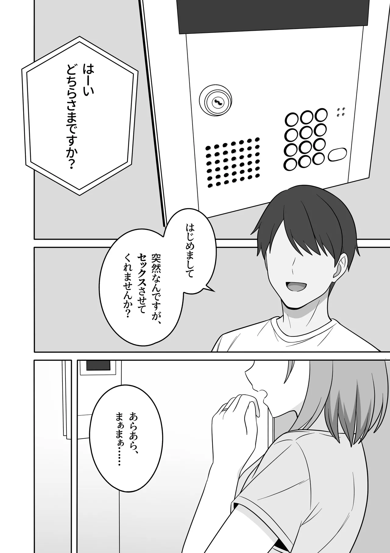 [オベロン] あらあらママと、子作りセックス 5eme image