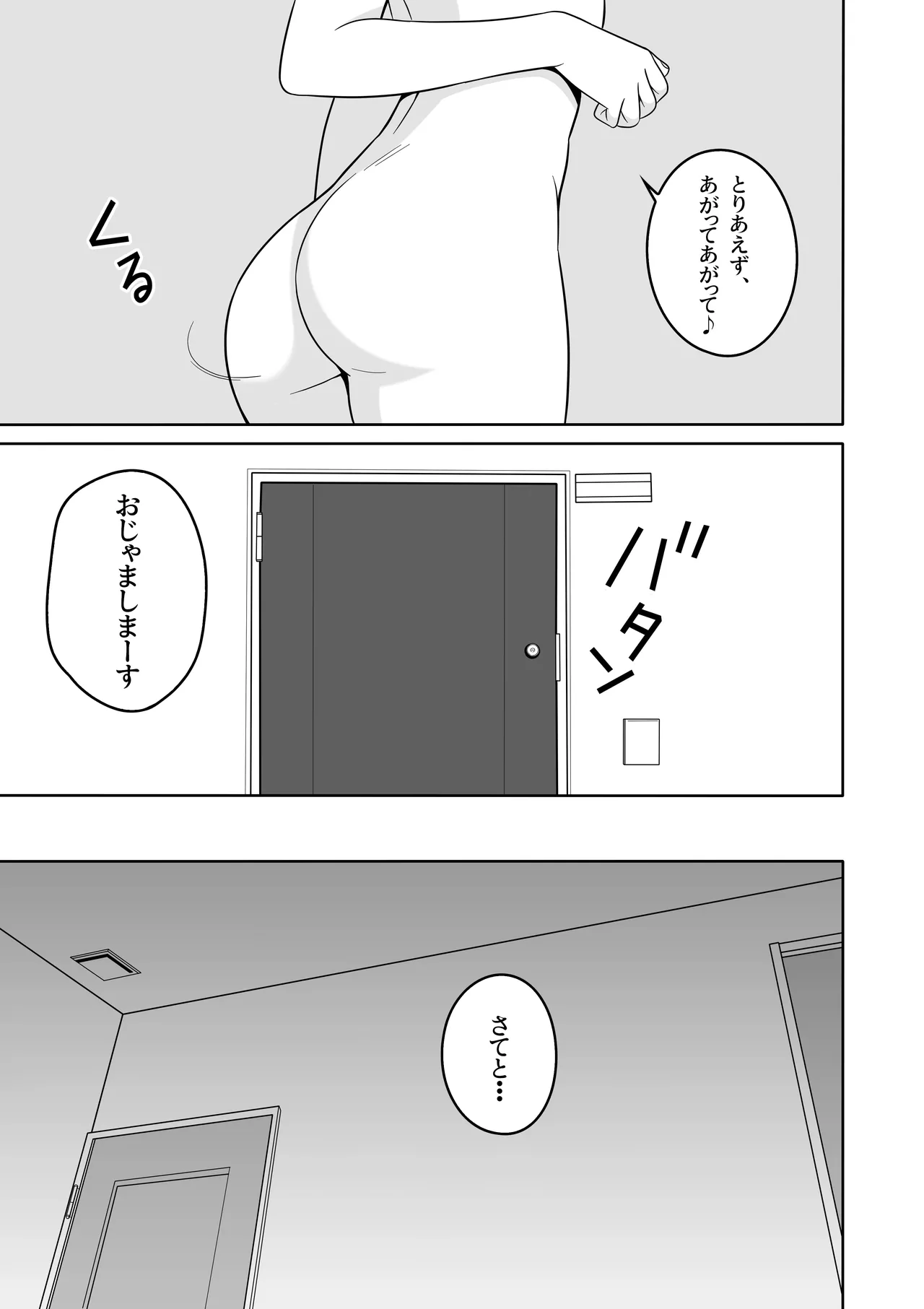 [オベロン] あらあらママと、子作りセックス 8eme image