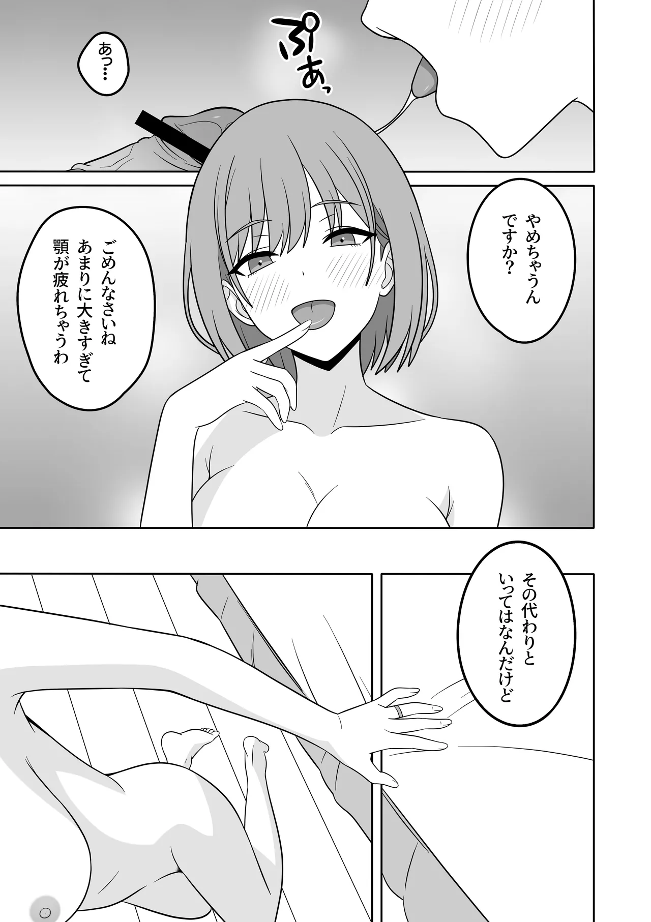 [オベロン] あらあらママと、子作りセックス 12eme image