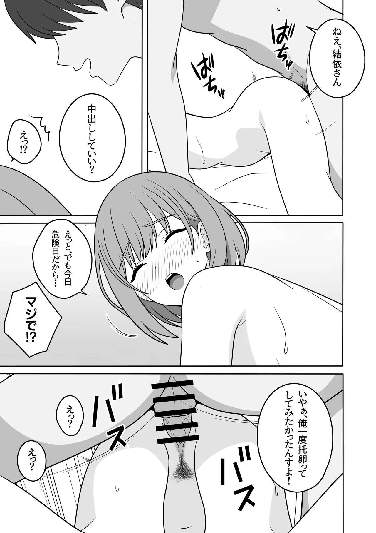 [オベロン] あらあらママと、子作りセックス 19eme image