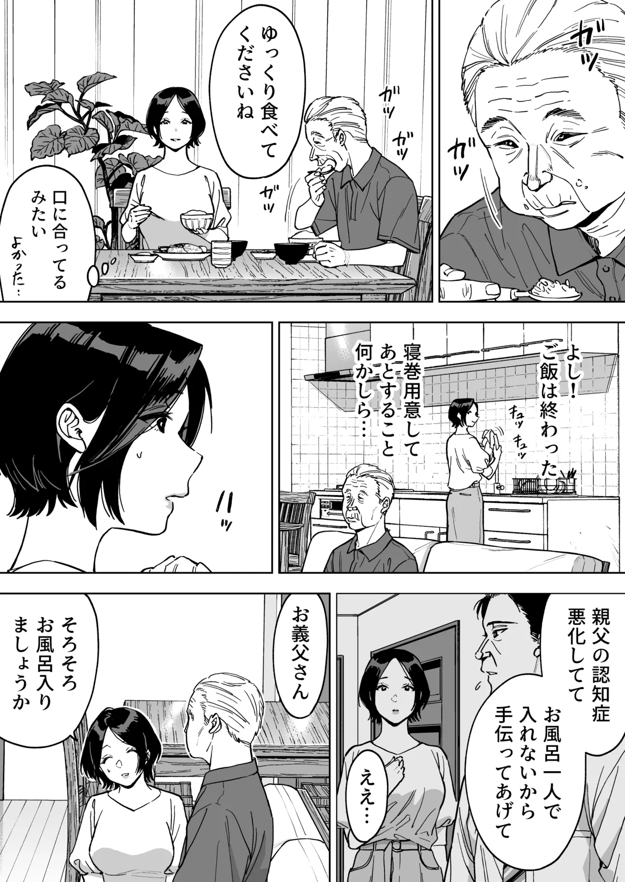 [ましゅまろ団] 晴奈は今日から幸子になりました。 изображение № 12