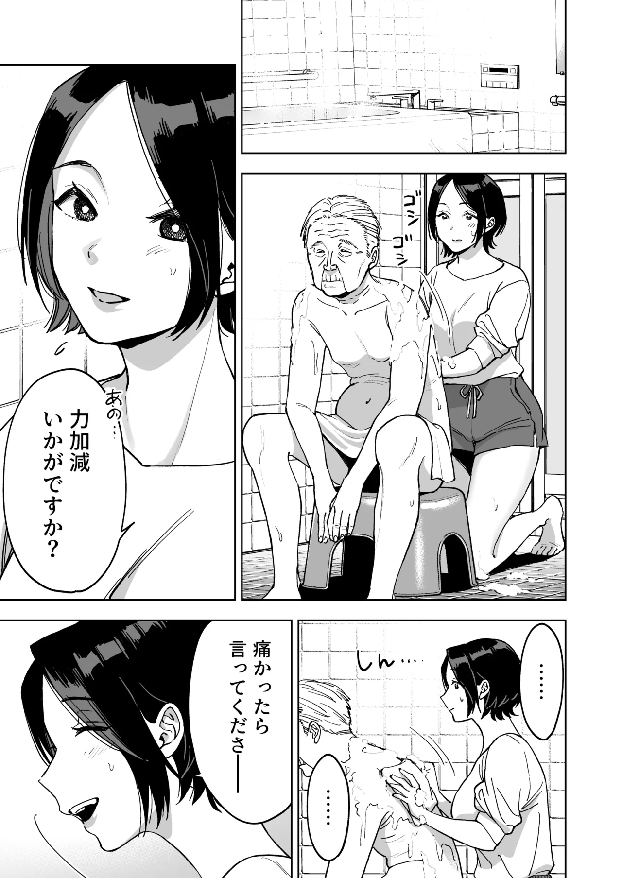 [ましゅまろ団] 晴奈は今日から幸子になりました。 изображение № 13
