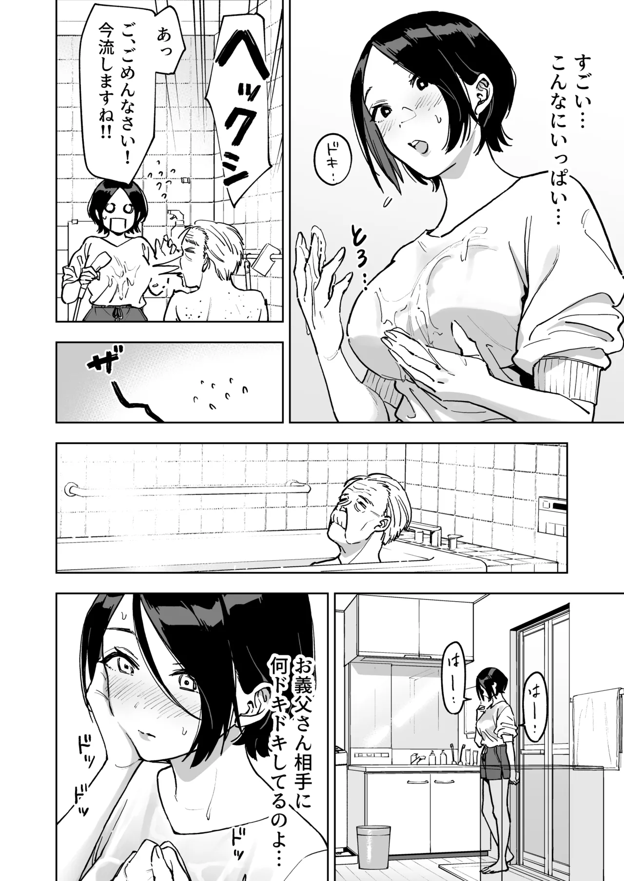 [ましゅまろ団] 晴奈は今日から幸子になりました。 изображение № 16