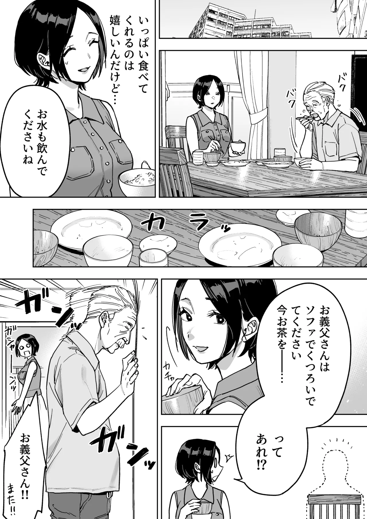 [ましゅまろ団] 晴奈は今日から幸子になりました。 изображение № 20