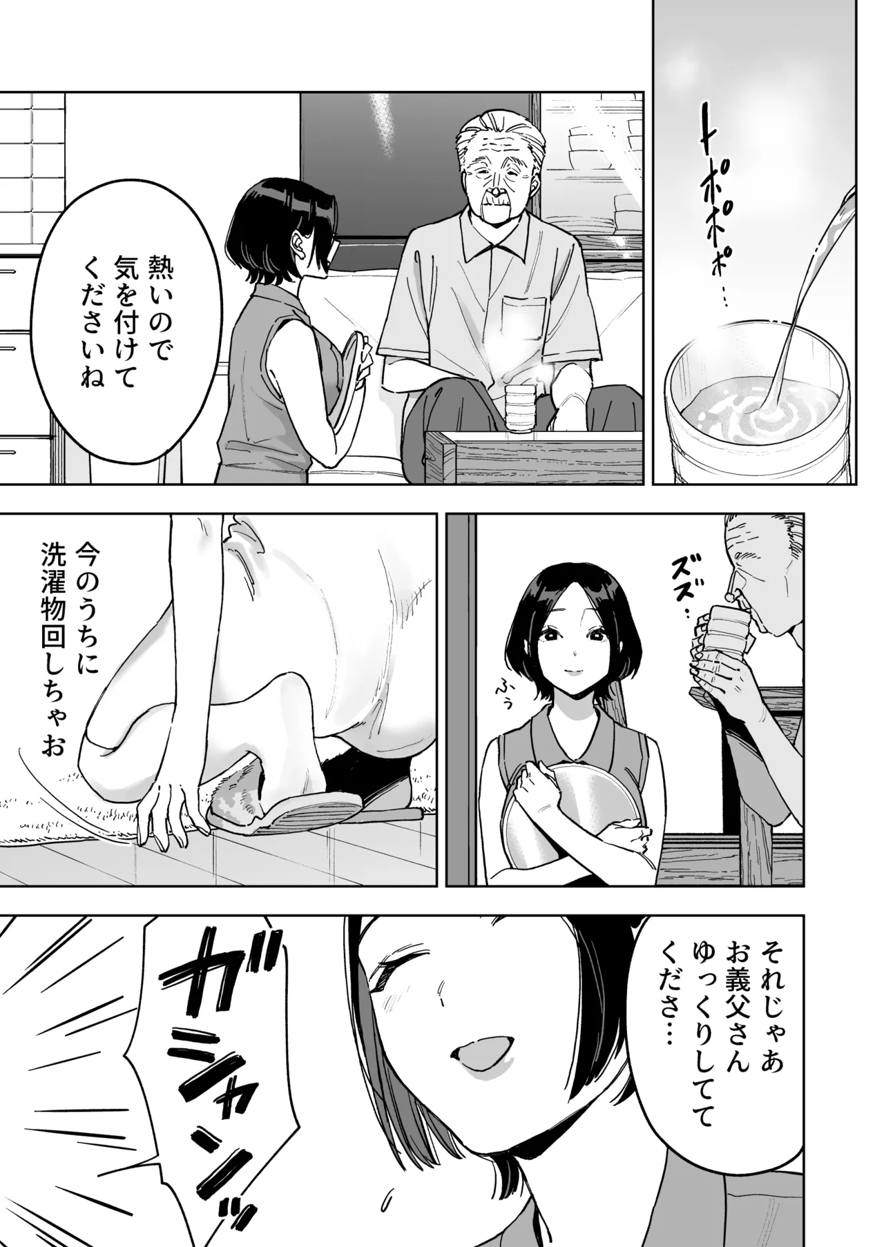 [ましゅまろ団] 晴奈は今日から幸子になりました。 изображение № 23