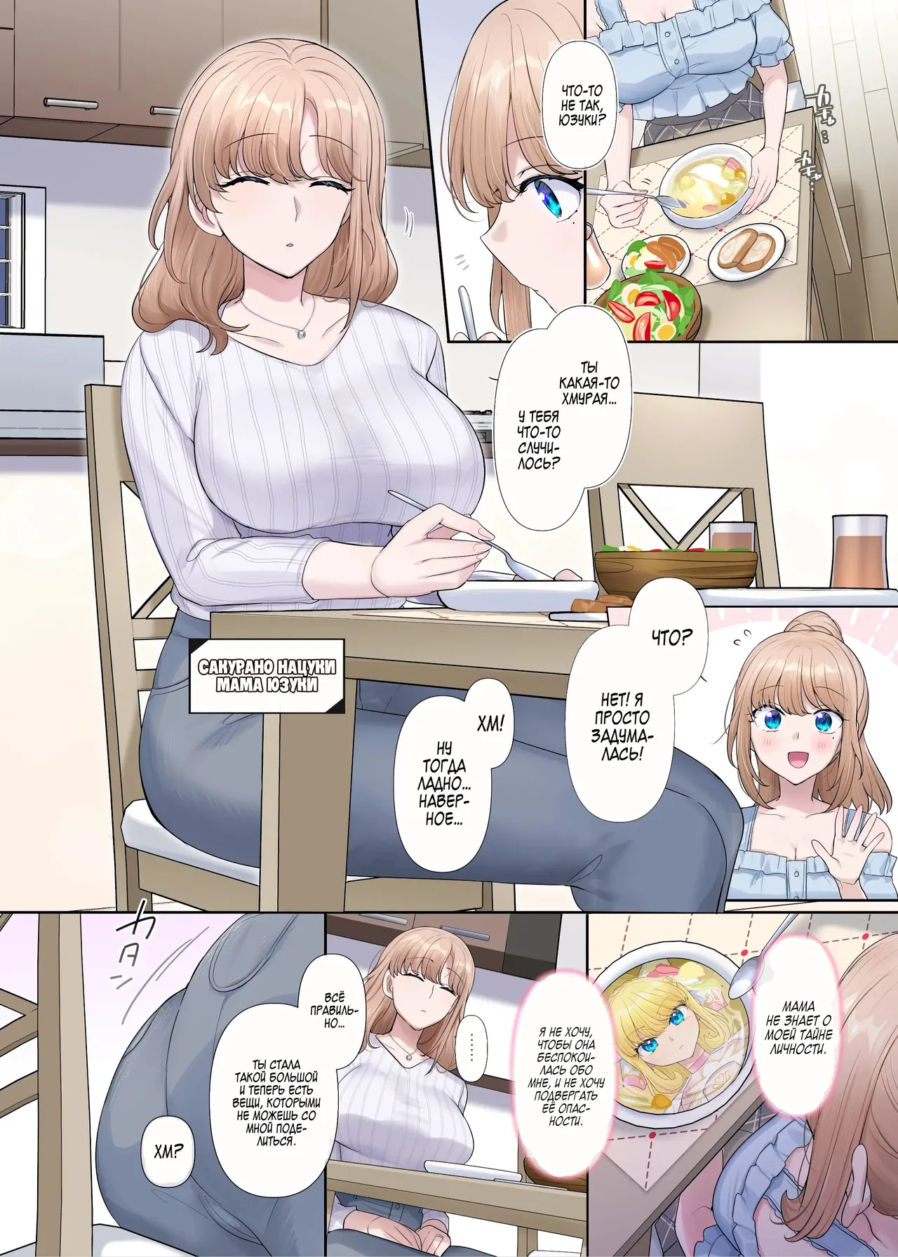 [hyoui lover (hiiragi popura)] Kikou Seiki Alestia ~Nottorareta Aijou to Inda ni Somaru Kokoro~ / Сияющая Святая Принцесса Алестия[Russian] [Zone] [Digital] Bildnummer 9