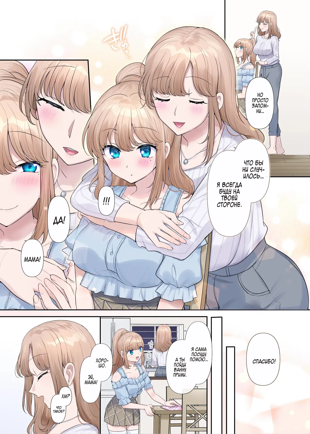 [hyoui lover (hiiragi popura)] Kikou Seiki Alestia ~Nottorareta Aijou to Inda ni Somaru Kokoro~ / Сияющая Святая Принцесса Алестия[Russian] [Zone] [Digital] Bildnummer 10