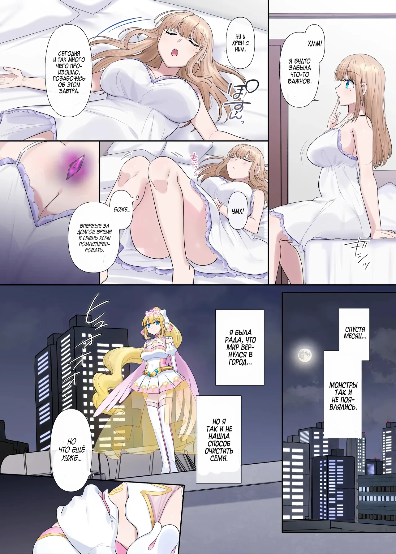 [hyoui lover (hiiragi popura)] Kikou Seiki Alestia ~Nottorareta Aijou to Inda ni Somaru Kokoro~ / Сияющая Святая Принцесса Алестия[Russian] [Zone] [Digital] Bildnummer 37