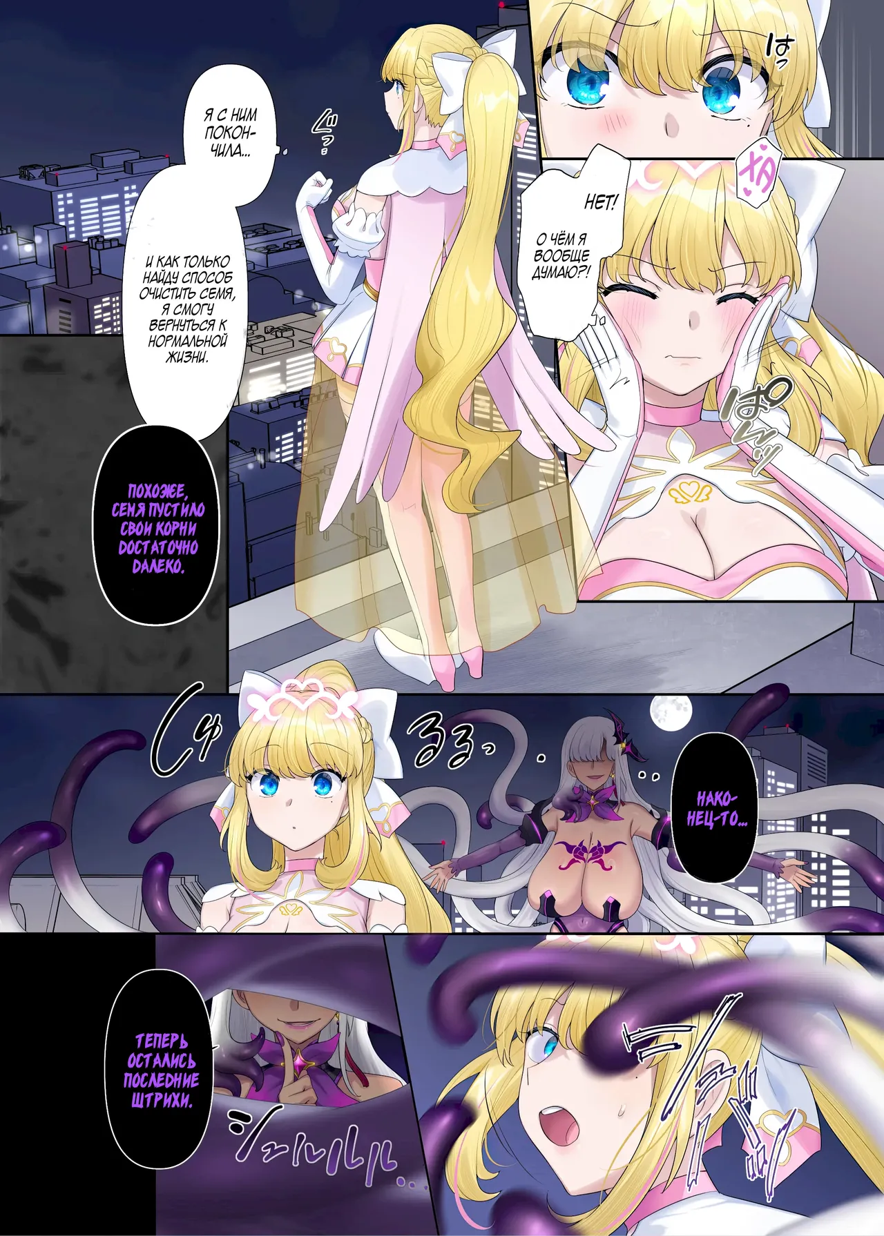 [hyoui lover (hiiragi popura)] Kikou Seiki Alestia ~Nottorareta Aijou to Inda ni Somaru Kokoro~ / Сияющая Святая Принцесса Алестия[Russian] [Zone] [Digital] Bildnummer 40