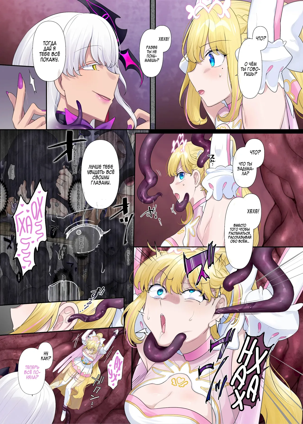 [hyoui lover (hiiragi popura)] Kikou Seiki Alestia ~Nottorareta Aijou to Inda ni Somaru Kokoro~ / Сияющая Святая Принцесса Алестия[Russian] [Zone] [Digital] Bildnummer 42