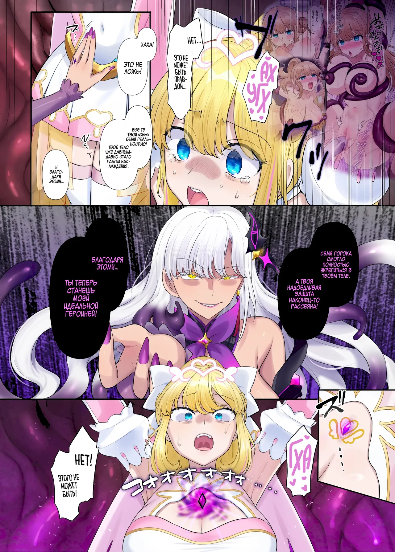 [hyoui lover (hiiragi popura)] Kikou Seiki Alestia ~Nottorareta Aijou to Inda ni Somaru Kokoro~ / Сияющая Святая Принцесса Алестия[Russian] [Zone] [Digital] Bildnummer 45