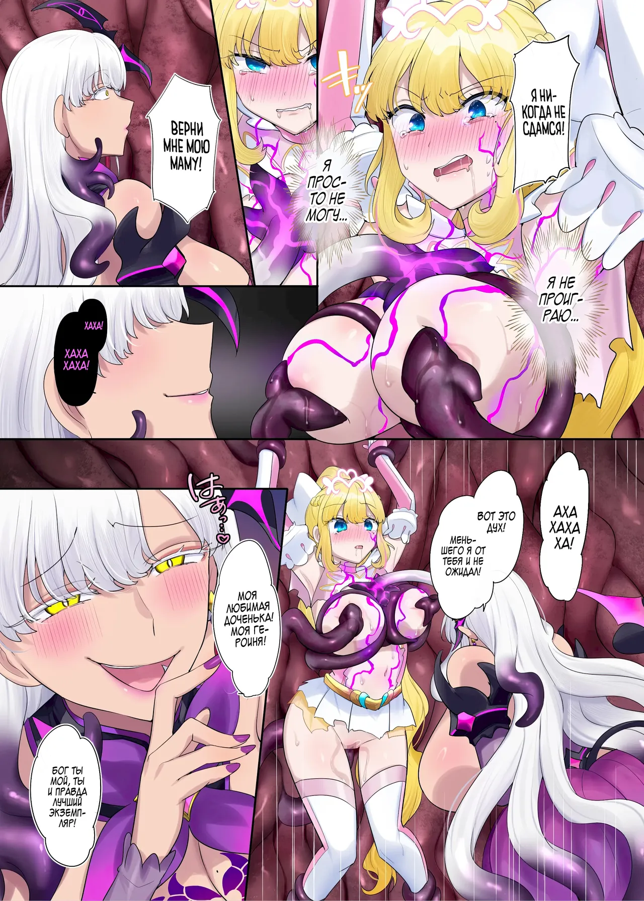 [hyoui lover (hiiragi popura)] Kikou Seiki Alestia ~Nottorareta Aijou to Inda ni Somaru Kokoro~ / Сияющая Святая Принцесса Алестия[Russian] [Zone] [Digital] Bildnummer 50