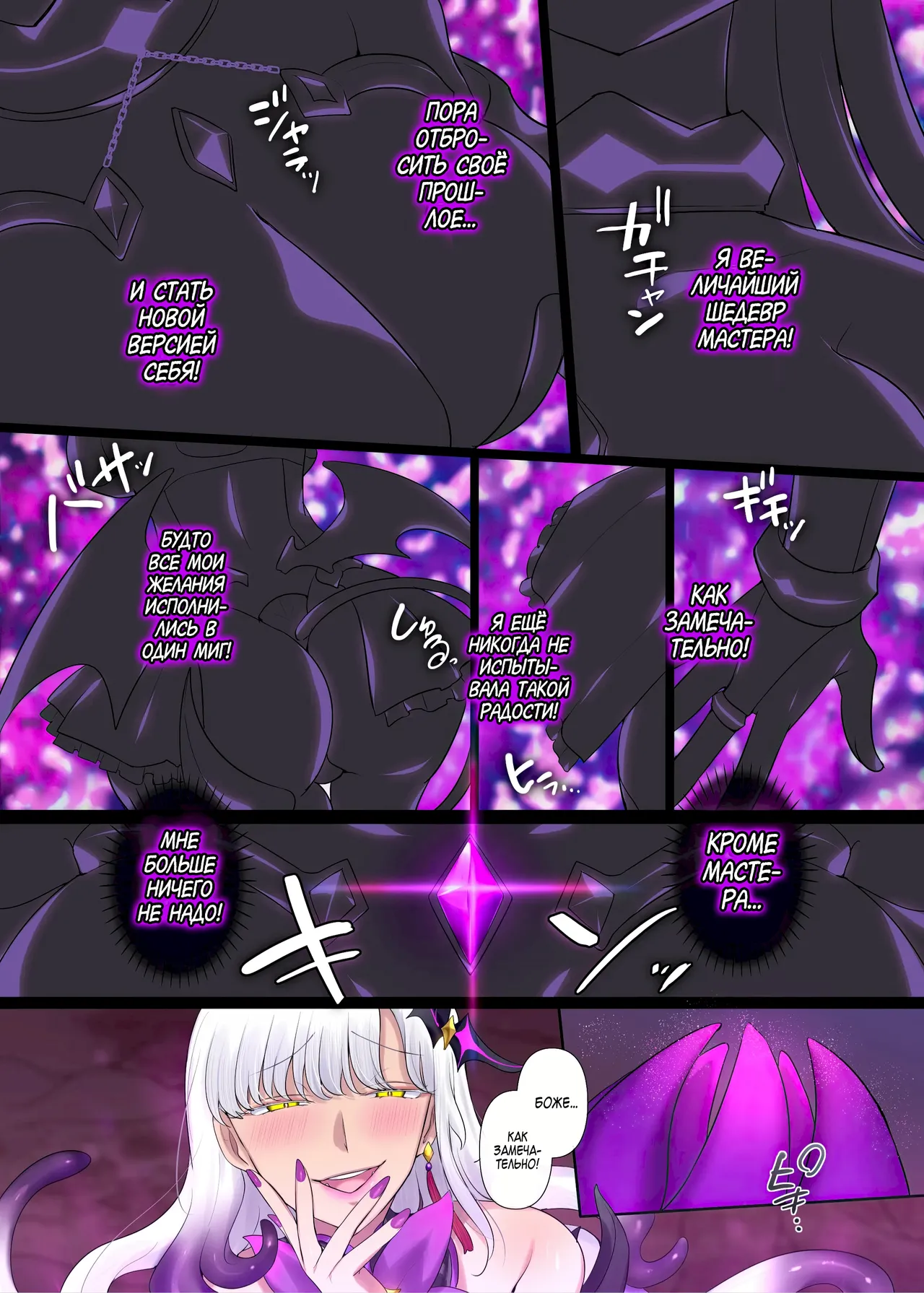 [hyoui lover (hiiragi popura)] Kikou Seiki Alestia ~Nottorareta Aijou to Inda ni Somaru Kokoro~ / Сияющая Святая Принцесса Алестия[Russian] [Zone] [Digital] Bildnummer 60