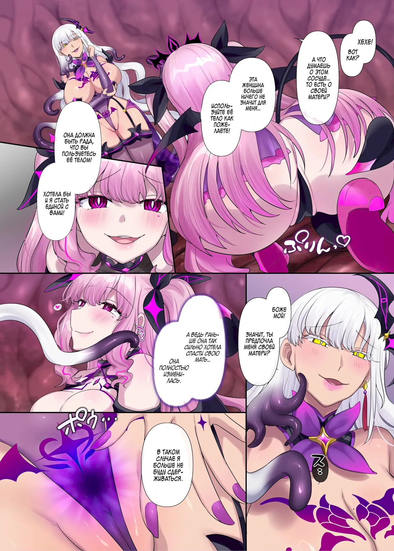 [hyoui lover (hiiragi popura)] Kikou Seiki Alestia ~Nottorareta Aijou to Inda ni Somaru Kokoro~ / Сияющая Святая Принцесса Алестия[Russian] [Zone] [Digital] Bildnummer 63