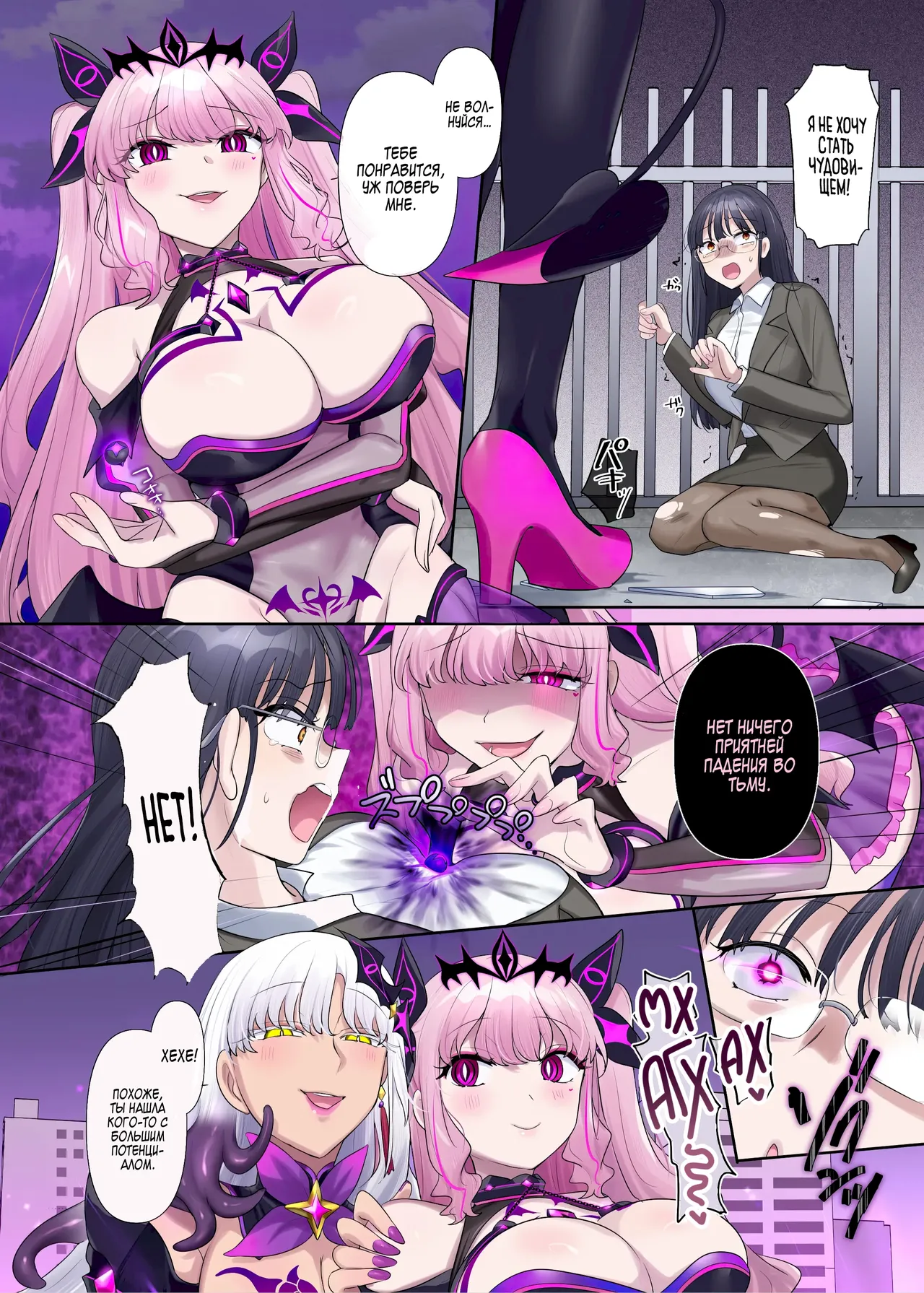 [hyoui lover (hiiragi popura)] Kikou Seiki Alestia ~Nottorareta Aijou to Inda ni Somaru Kokoro~ / Сияющая Святая Принцесса Алестия[Russian] [Zone] [Digital] Bildnummer 73