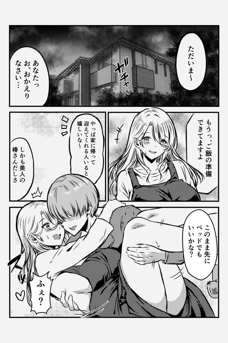 [みぞれ庵] 淫習村に引っ越して夫じゃ満足できなくなりました numero di immagine  35