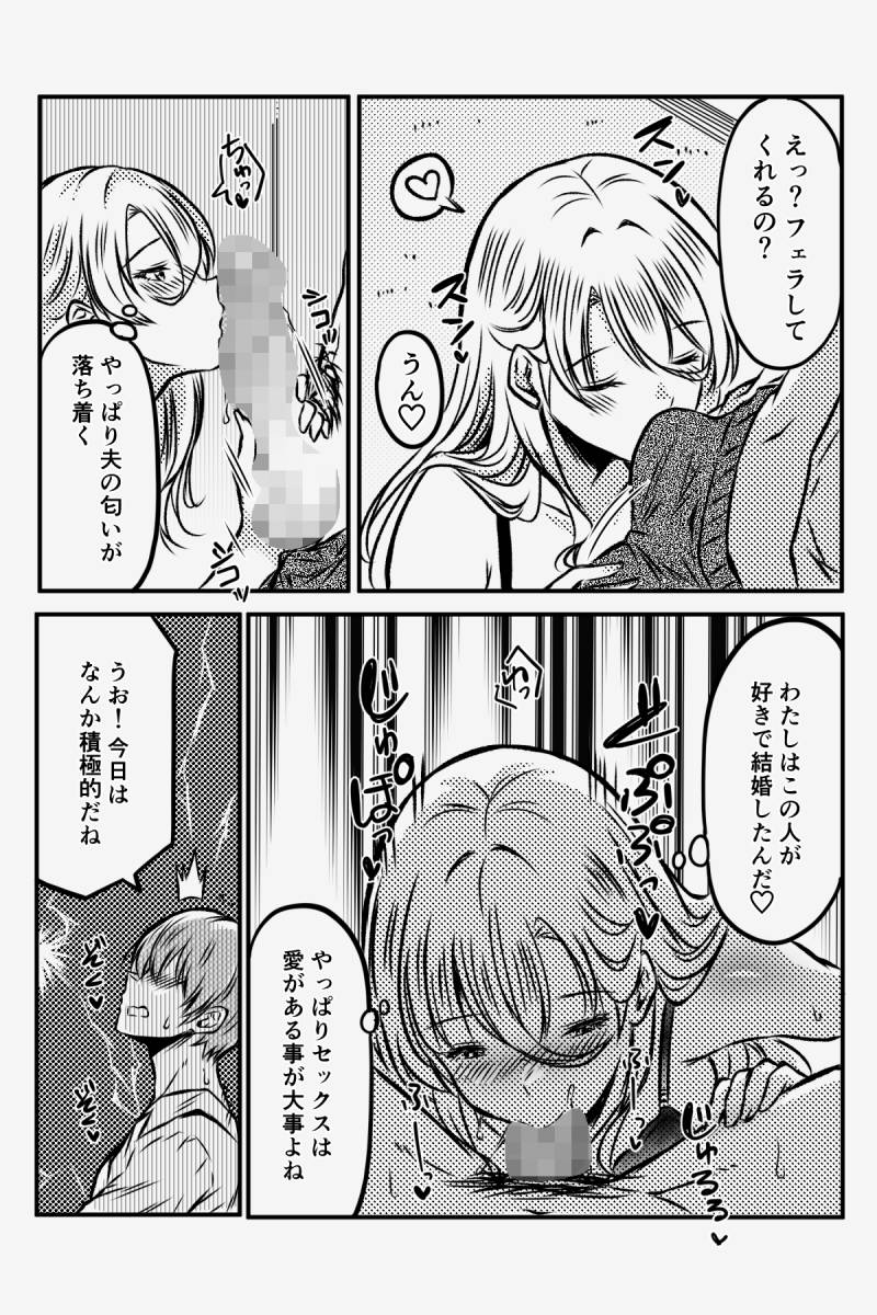 [みぞれ庵] 淫習村に引っ越して夫じゃ満足できなくなりました numero di immagine  37