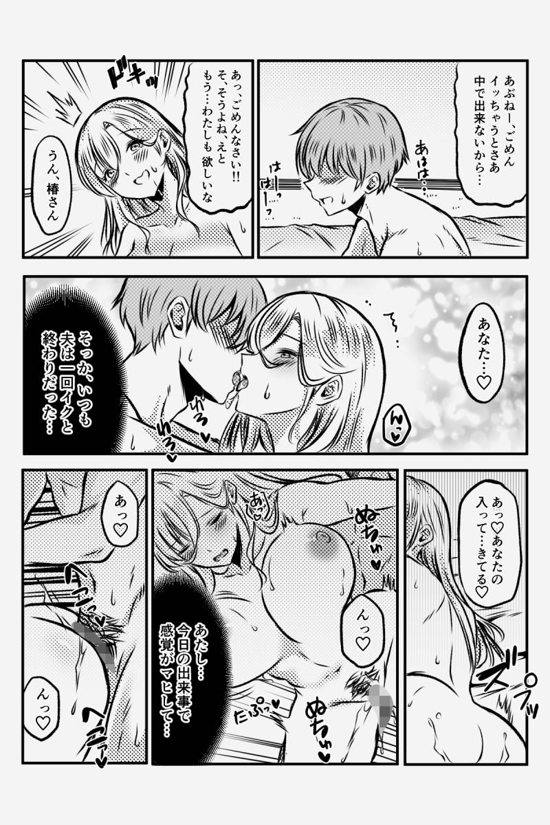 [みぞれ庵] 淫習村に引っ越して夫じゃ満足できなくなりました numero di immagine  39