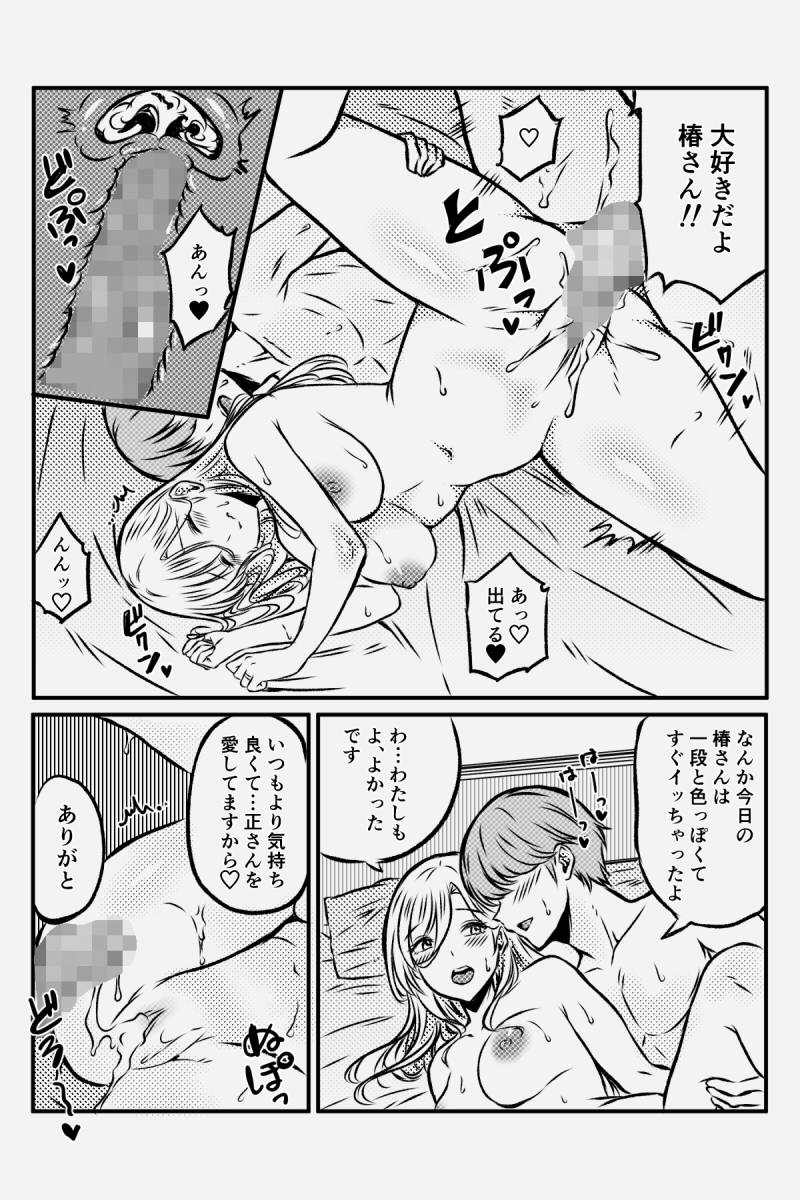 [みぞれ庵] 淫習村に引っ越して夫じゃ満足できなくなりました numero di immagine  41