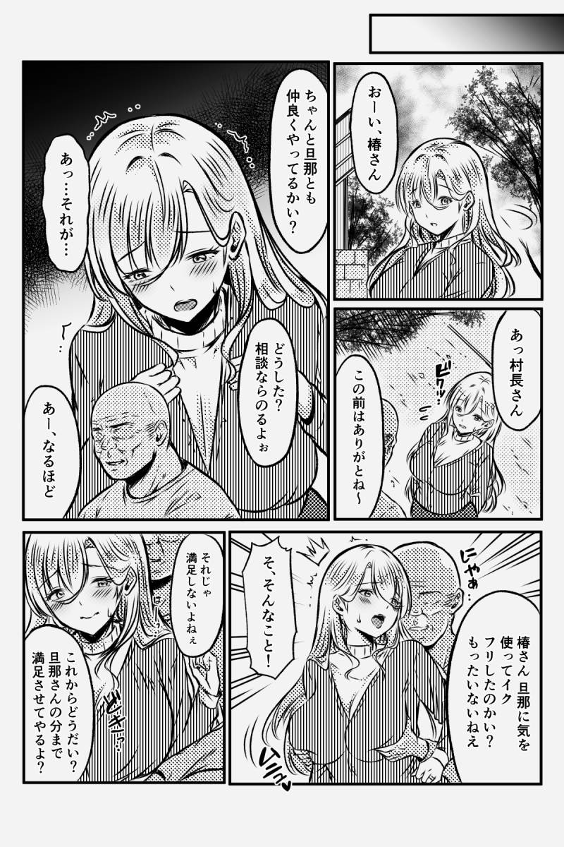 [みぞれ庵] 淫習村に引っ越して夫じゃ満足できなくなりました numero di immagine  43