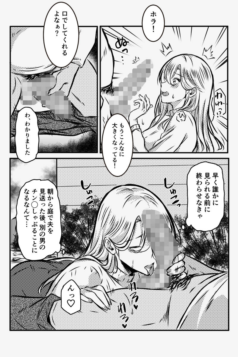 [みぞれ庵] 淫習村に引っ越して夫じゃ満足できなくなりました numero di immagine  50