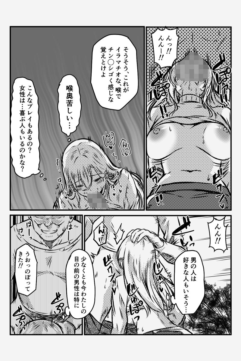 [みぞれ庵] 淫習村に引っ越して夫じゃ満足できなくなりました numero di immagine  52