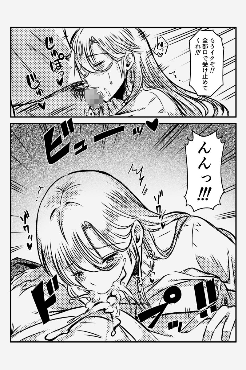 [みぞれ庵] 淫習村に引っ越して夫じゃ満足できなくなりました numero di immagine  53