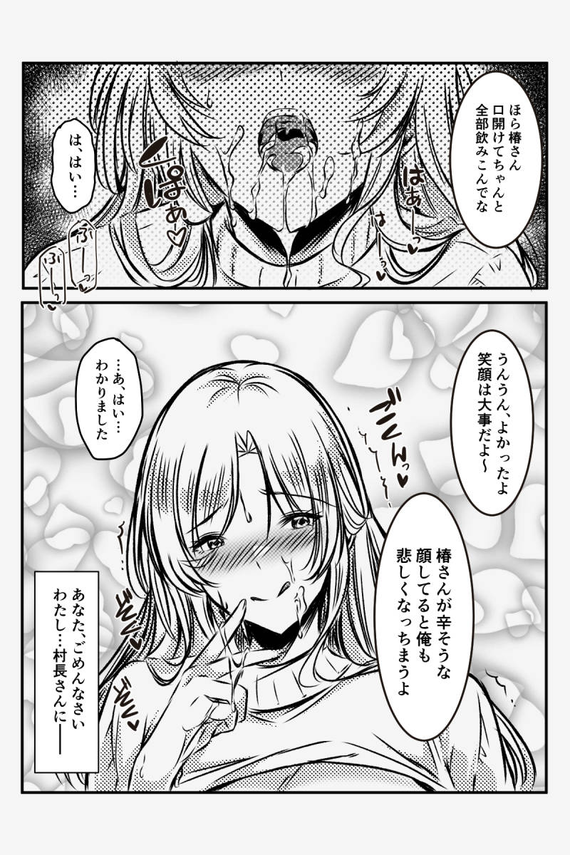 [みぞれ庵] 淫習村に引っ越して夫じゃ満足できなくなりました numero di immagine  55