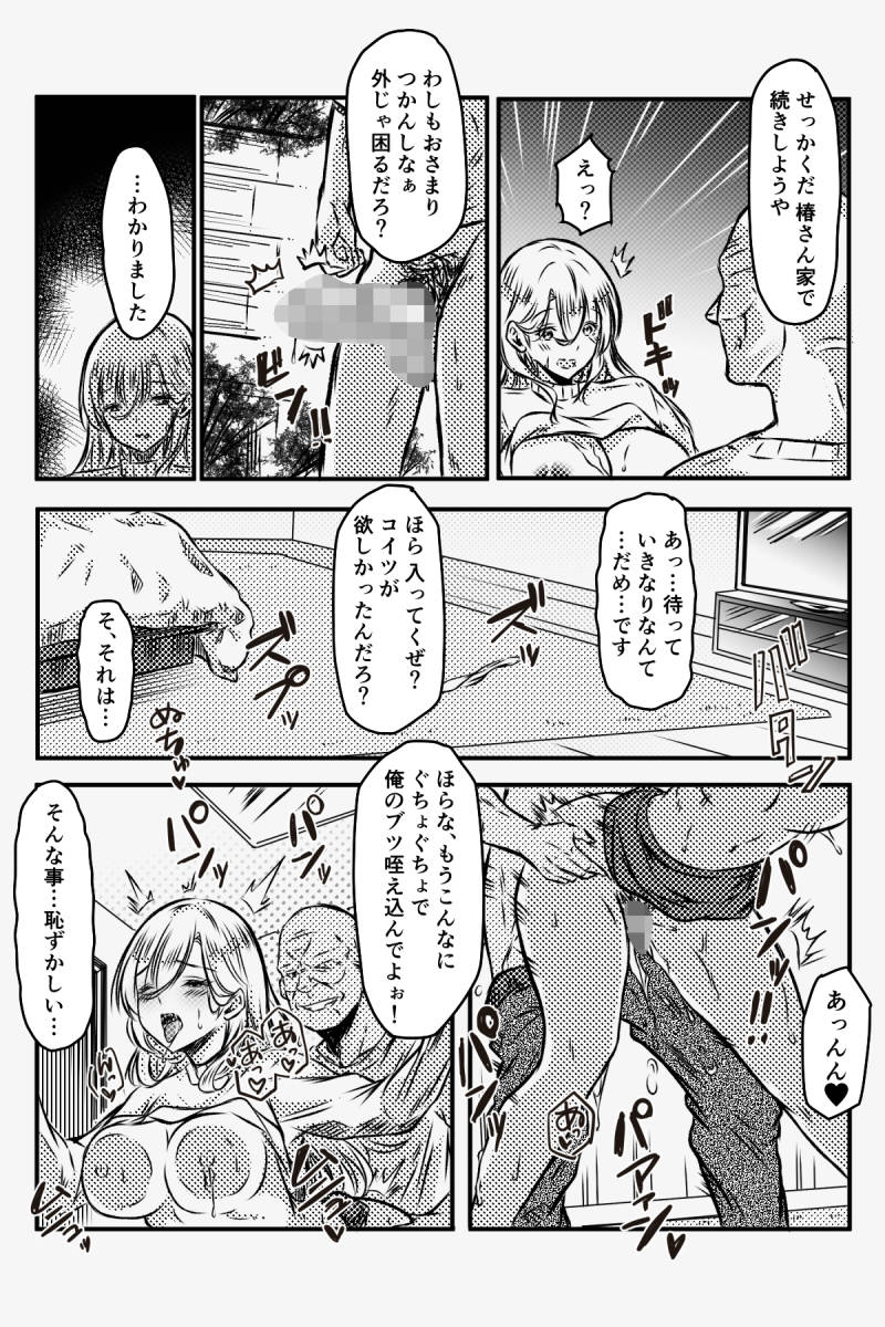 [みぞれ庵] 淫習村に引っ越して夫じゃ満足できなくなりました numero di immagine  56